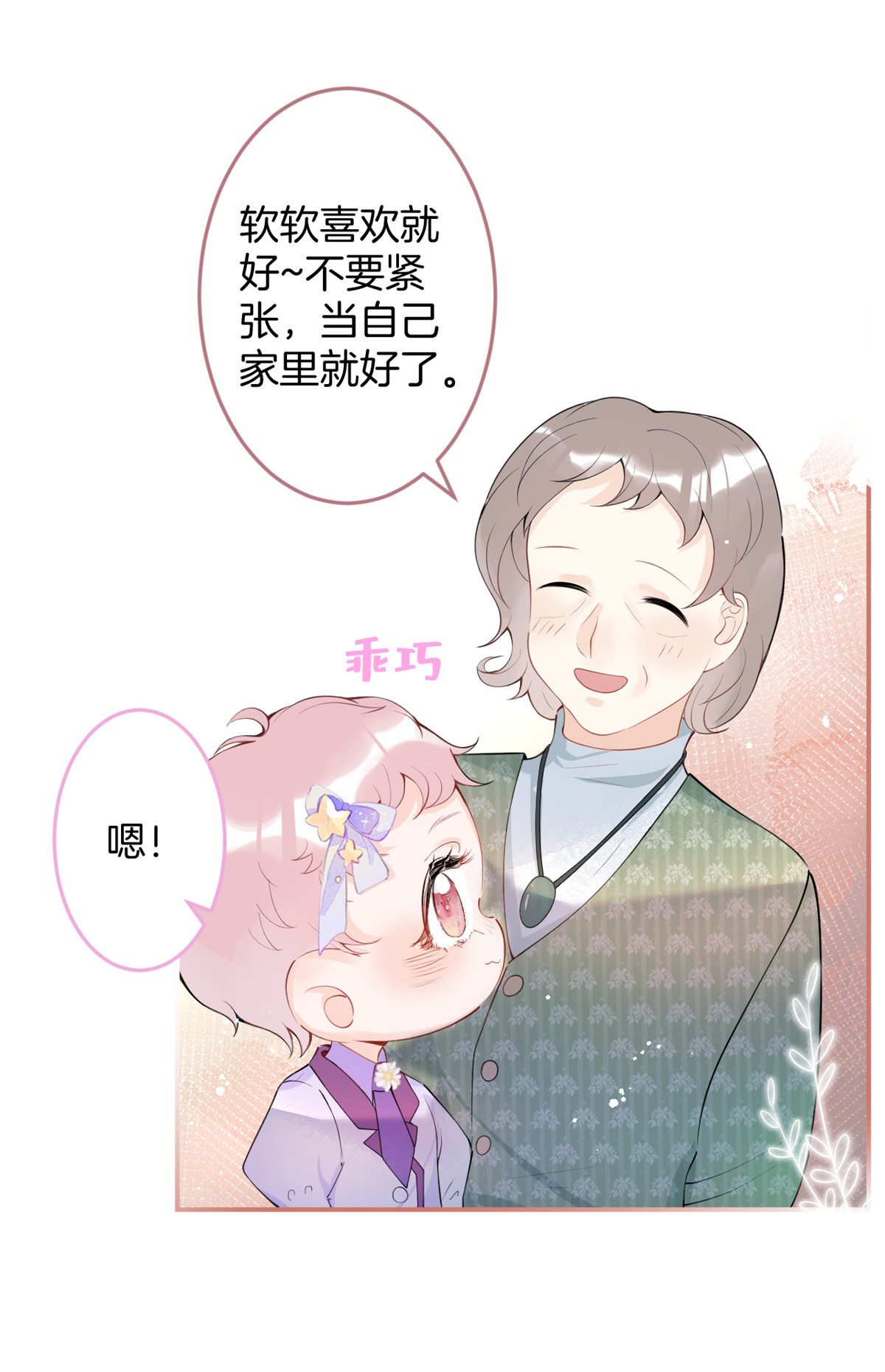 我有五个大佬爸爸14 14