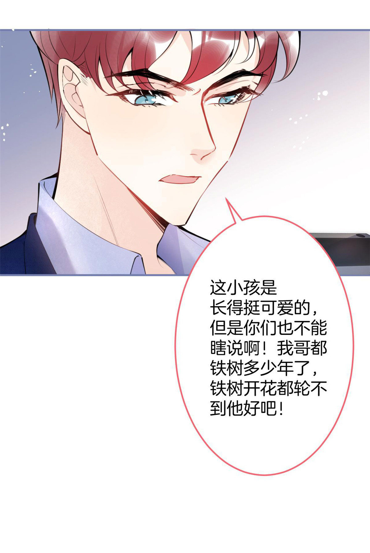 我有五个大佬爸爸14 14