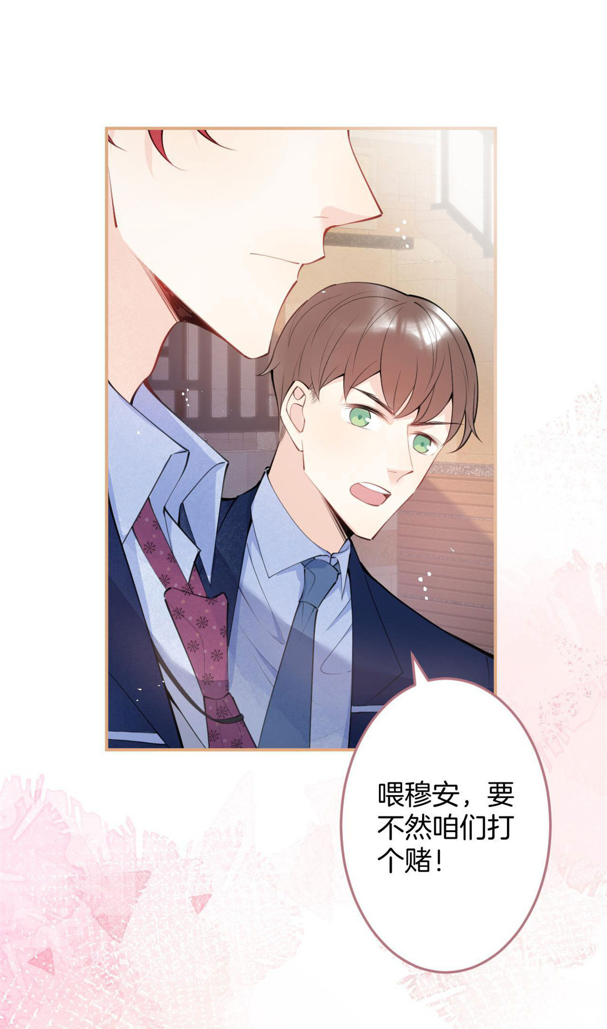 我有五个大佬爸爸14 14