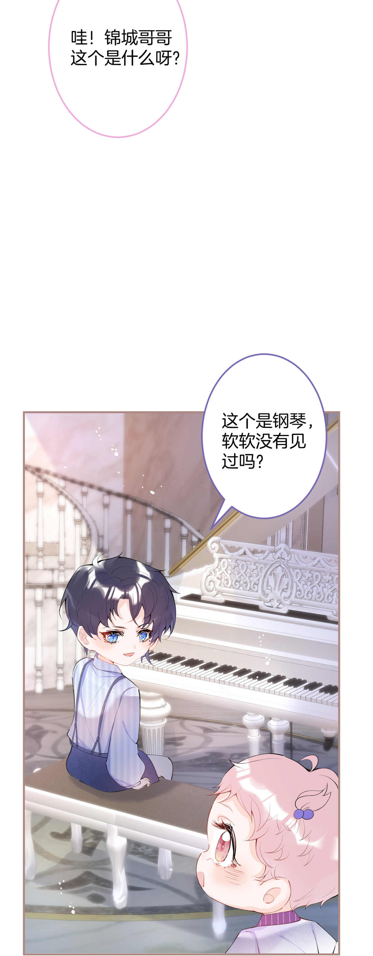 我有五个大佬爸爸14 14