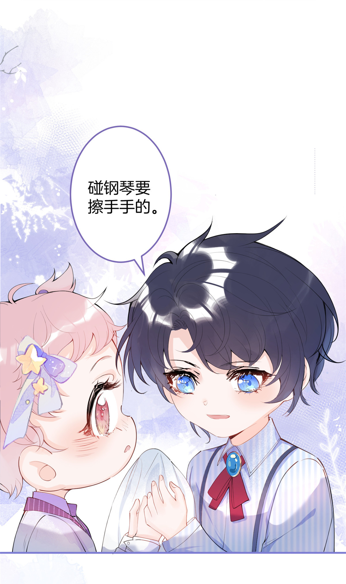 我有五个大佬爸爸14 14