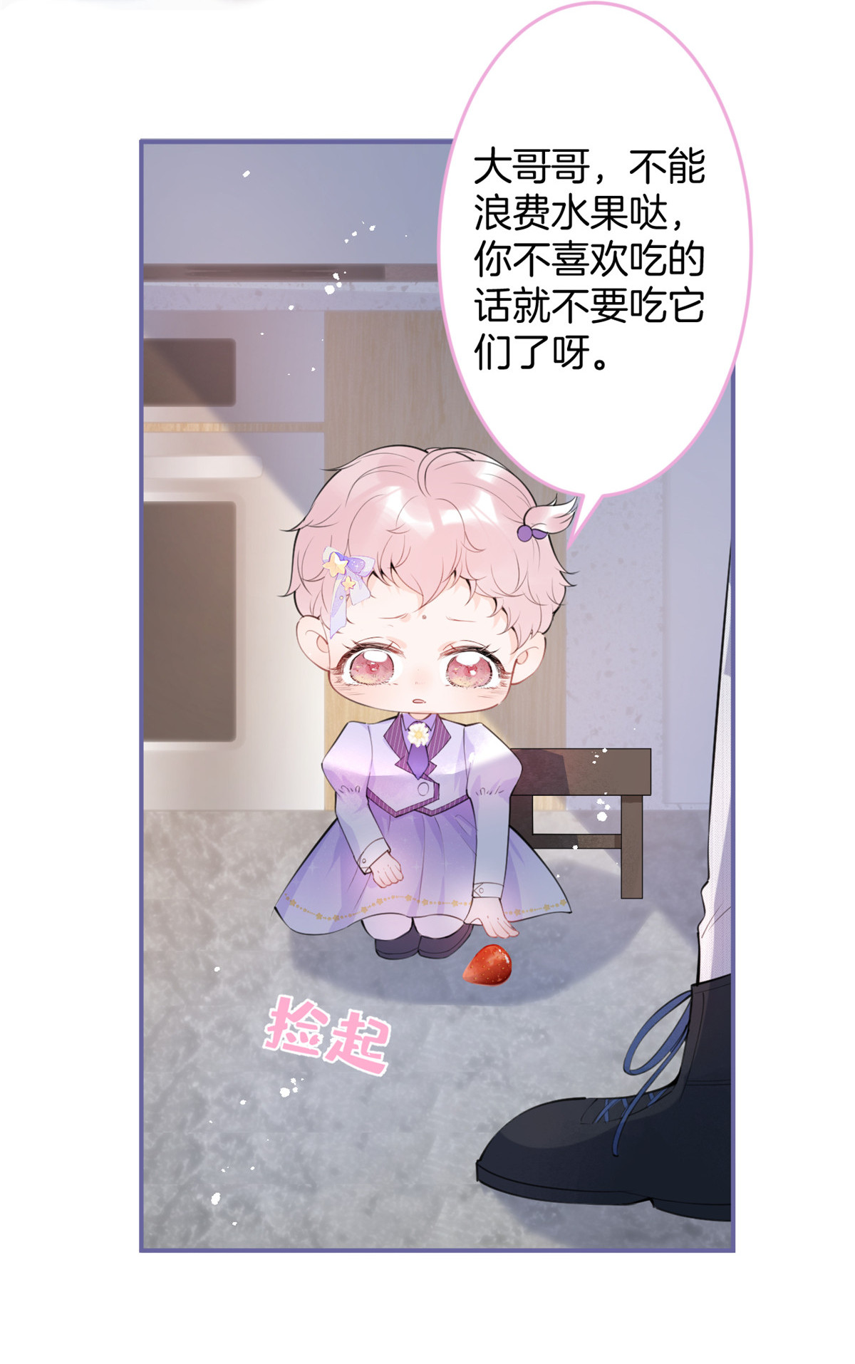 我有五个大佬爸爸15 15