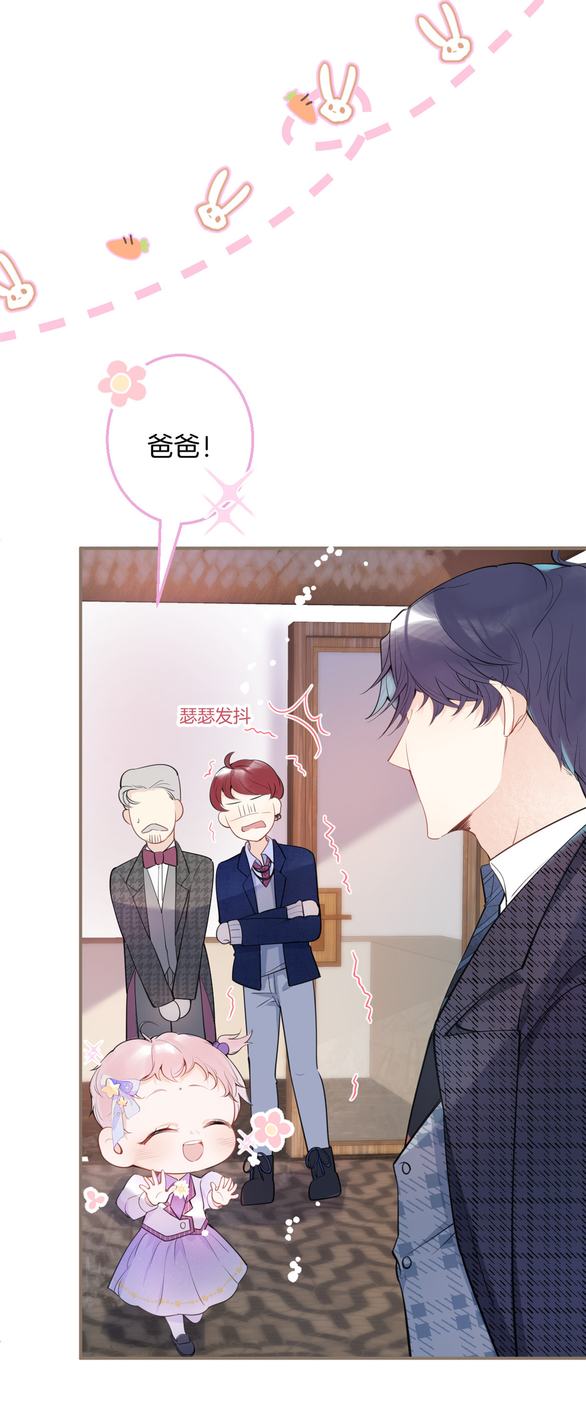 我有五个大佬爸爸15 15