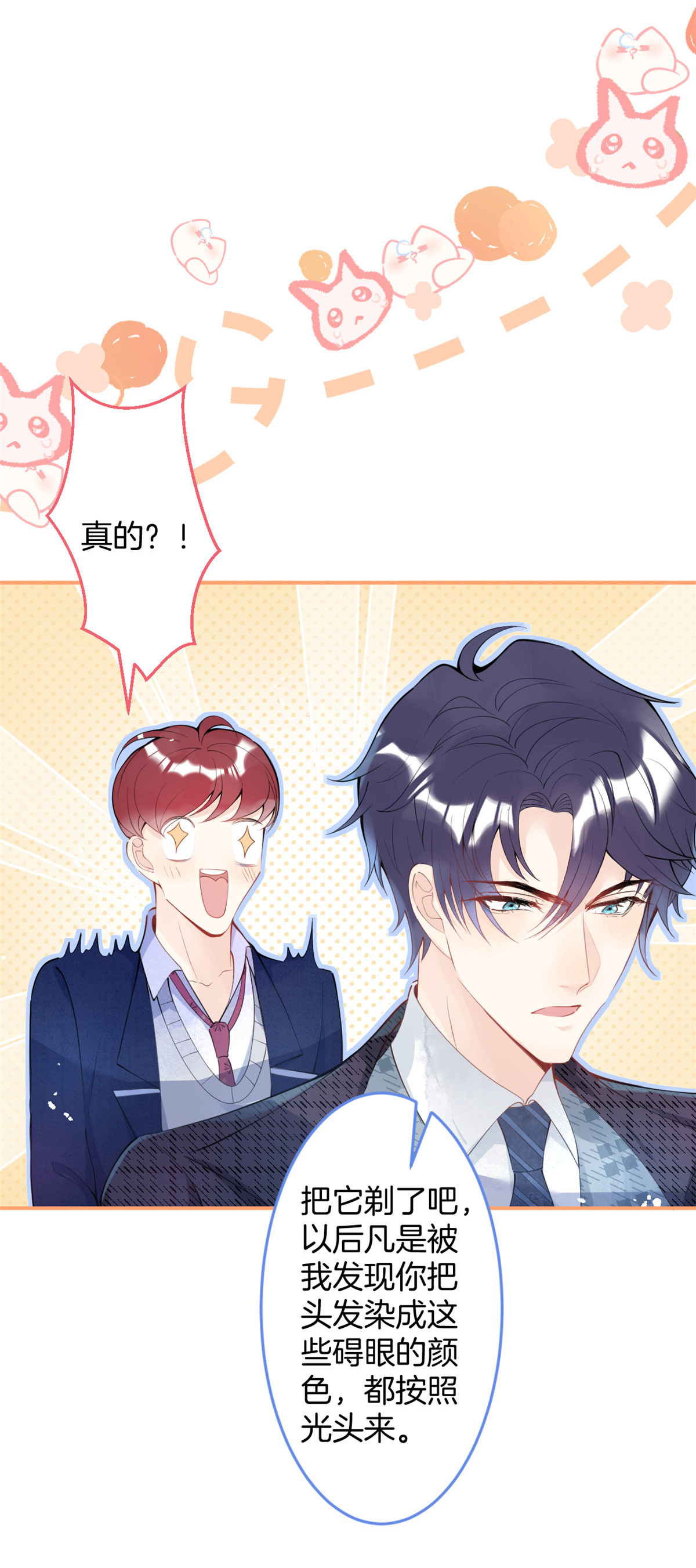 我有五个大佬爸爸15 15