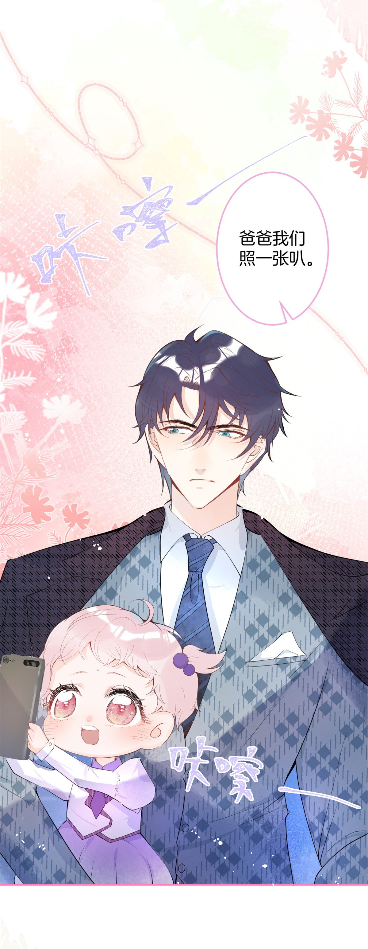 我有五个大佬爸爸16 16