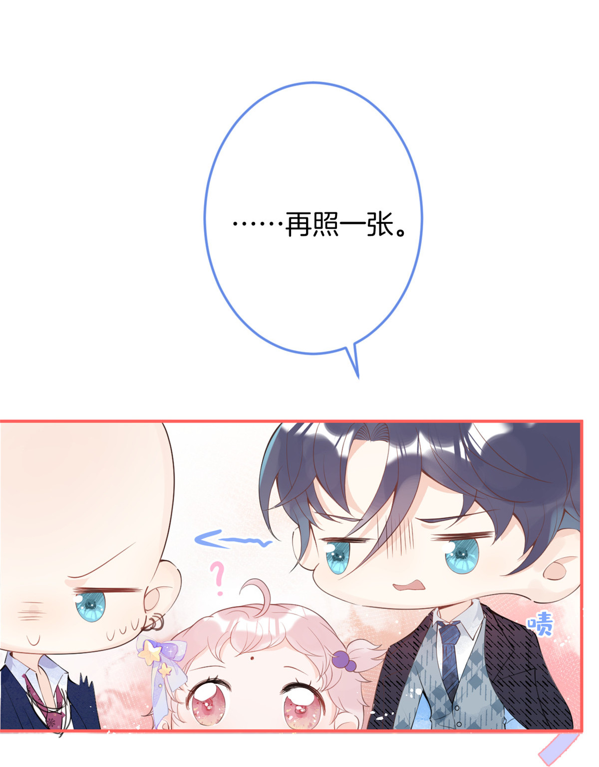 我有五个大佬爸爸16 16