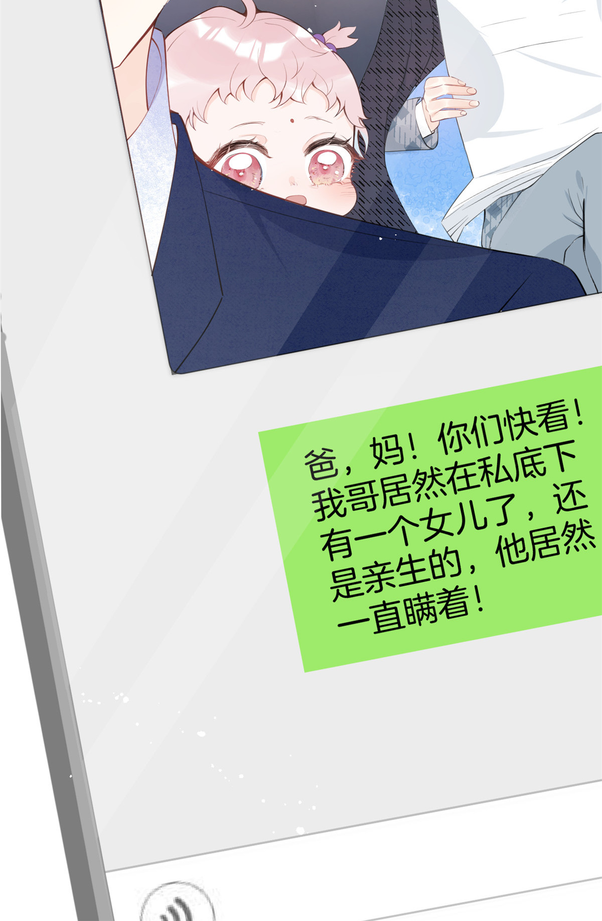 我有五个大佬爸爸16 16