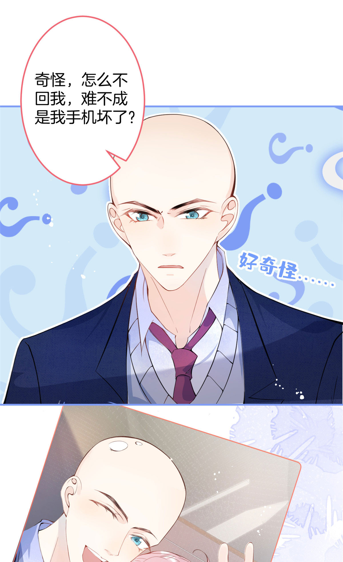 我有五个大佬爸爸16 16