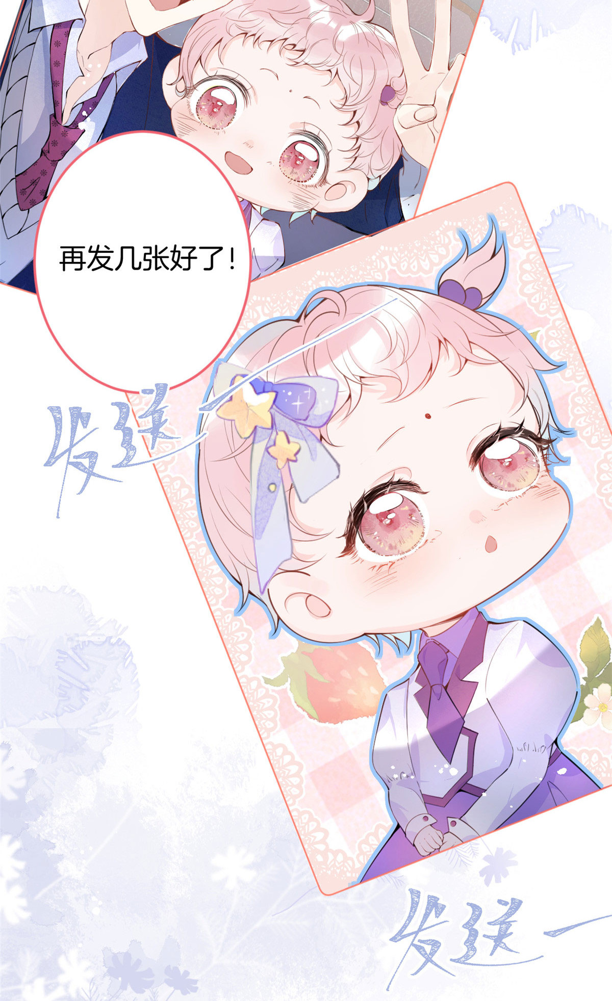 我有五个大佬爸爸16 16