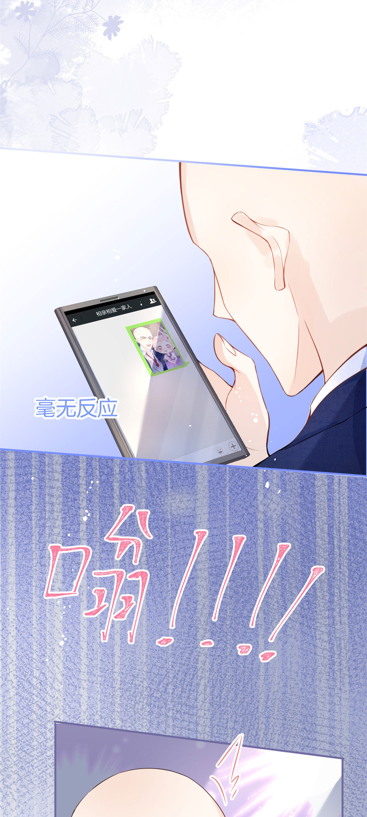 我有五个大佬爸爸16 16