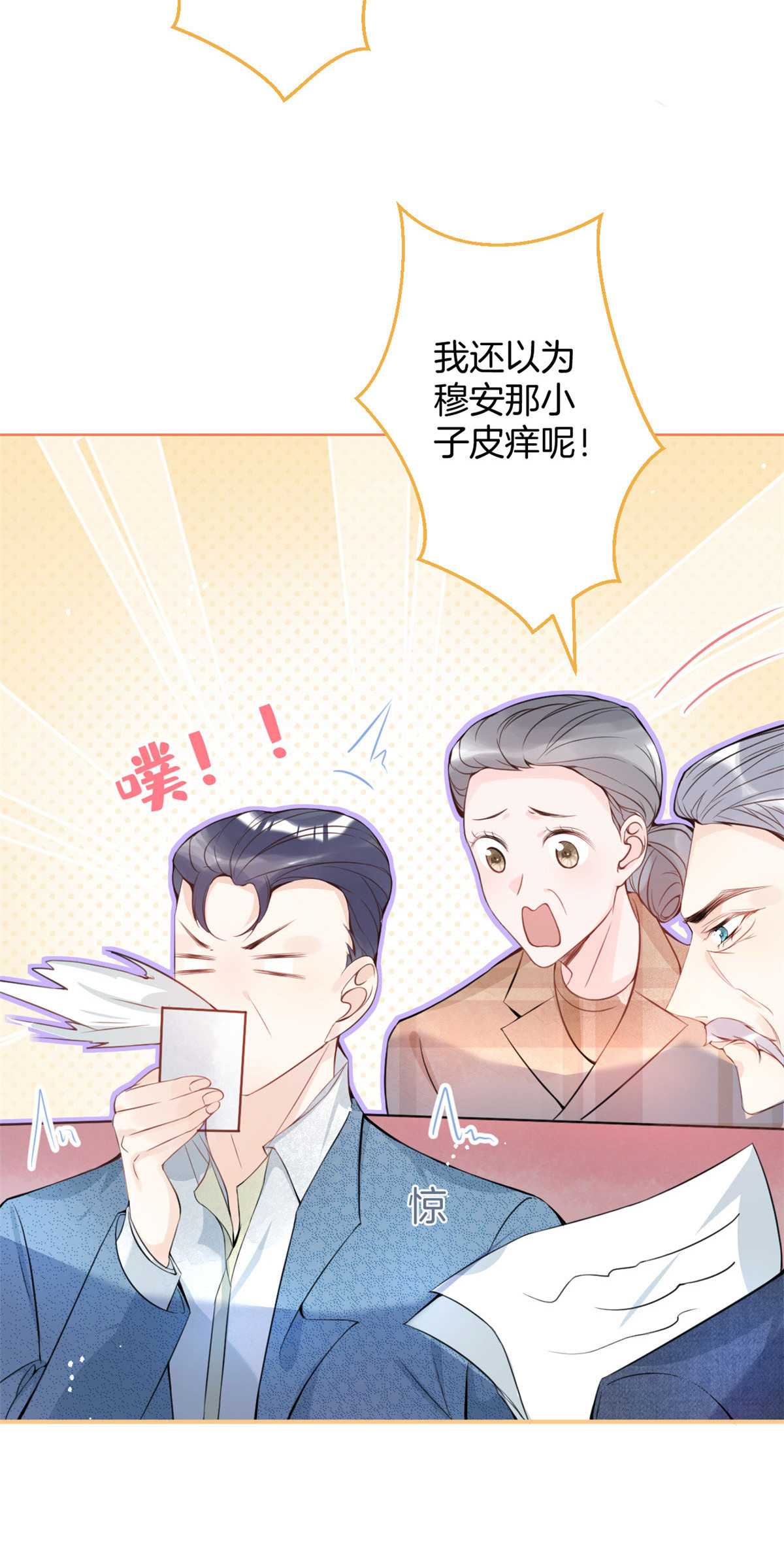 我有五个大佬爸爸16 16