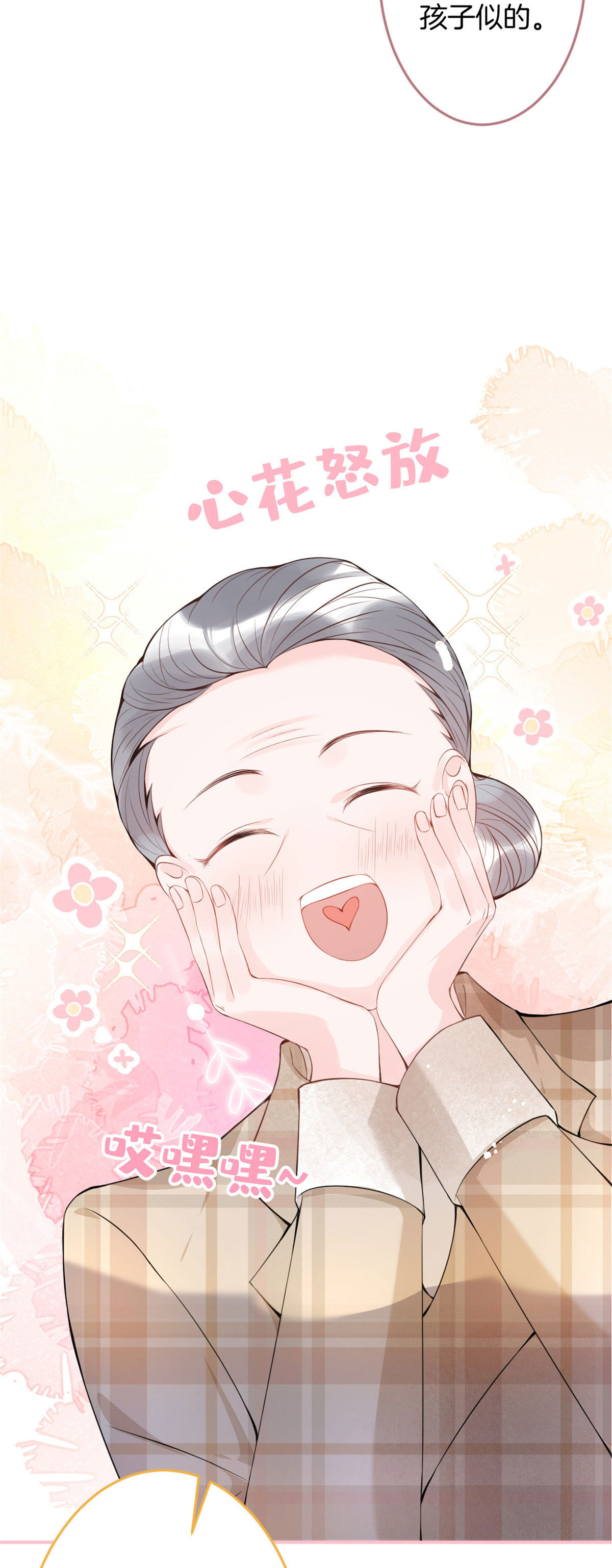 我有五个大佬爸爸16 16