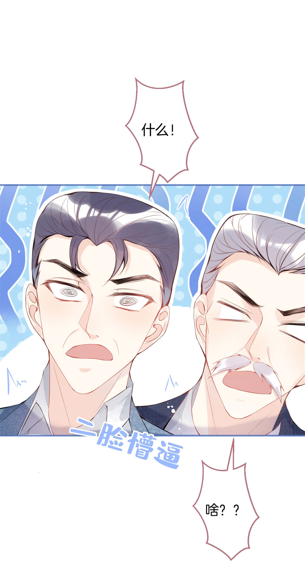 我有五个大佬爸爸16 16