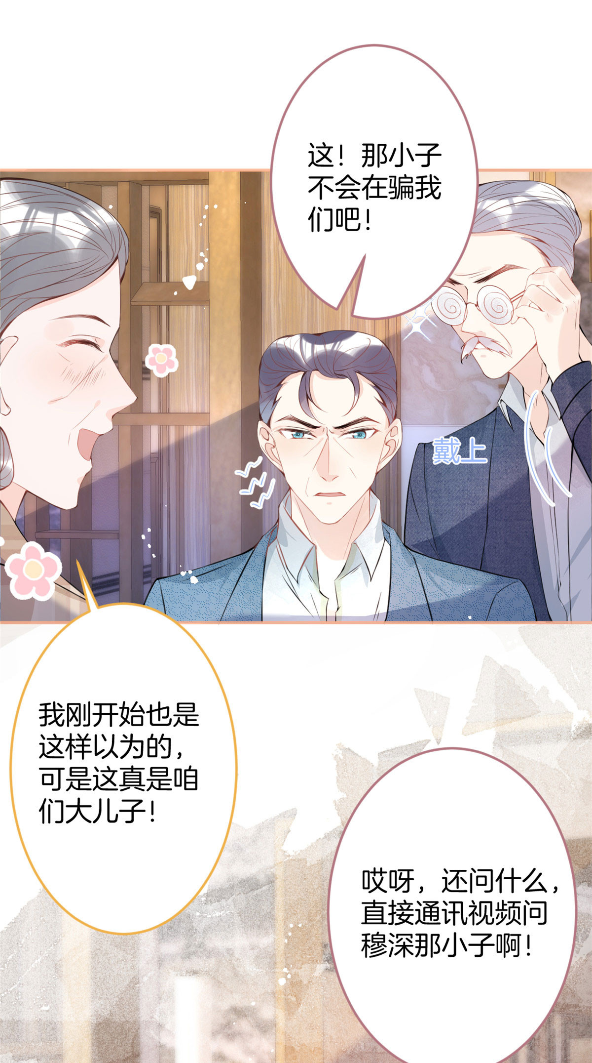 我有五个大佬爸爸16 16