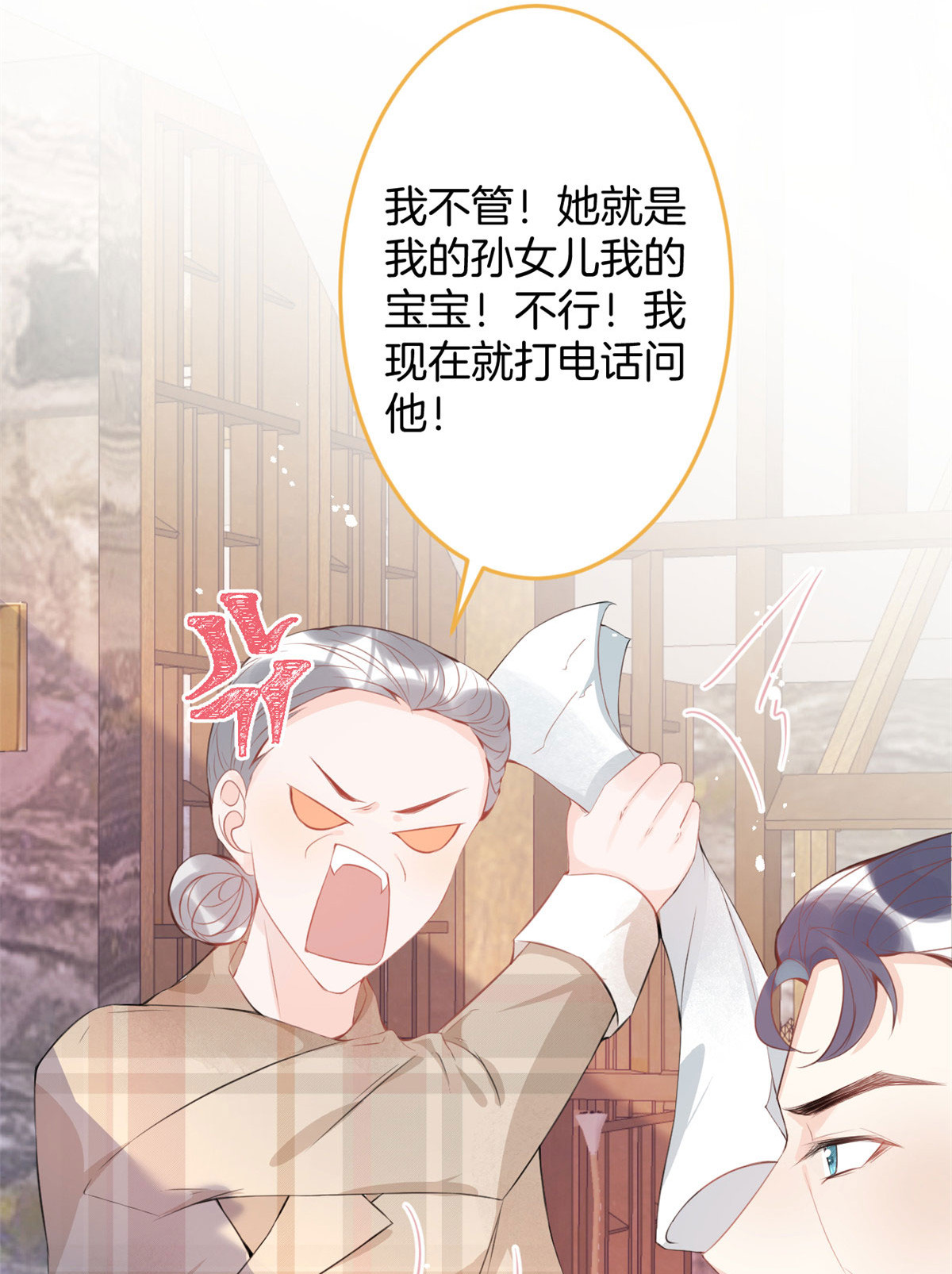 我有五个大佬爸爸16 16