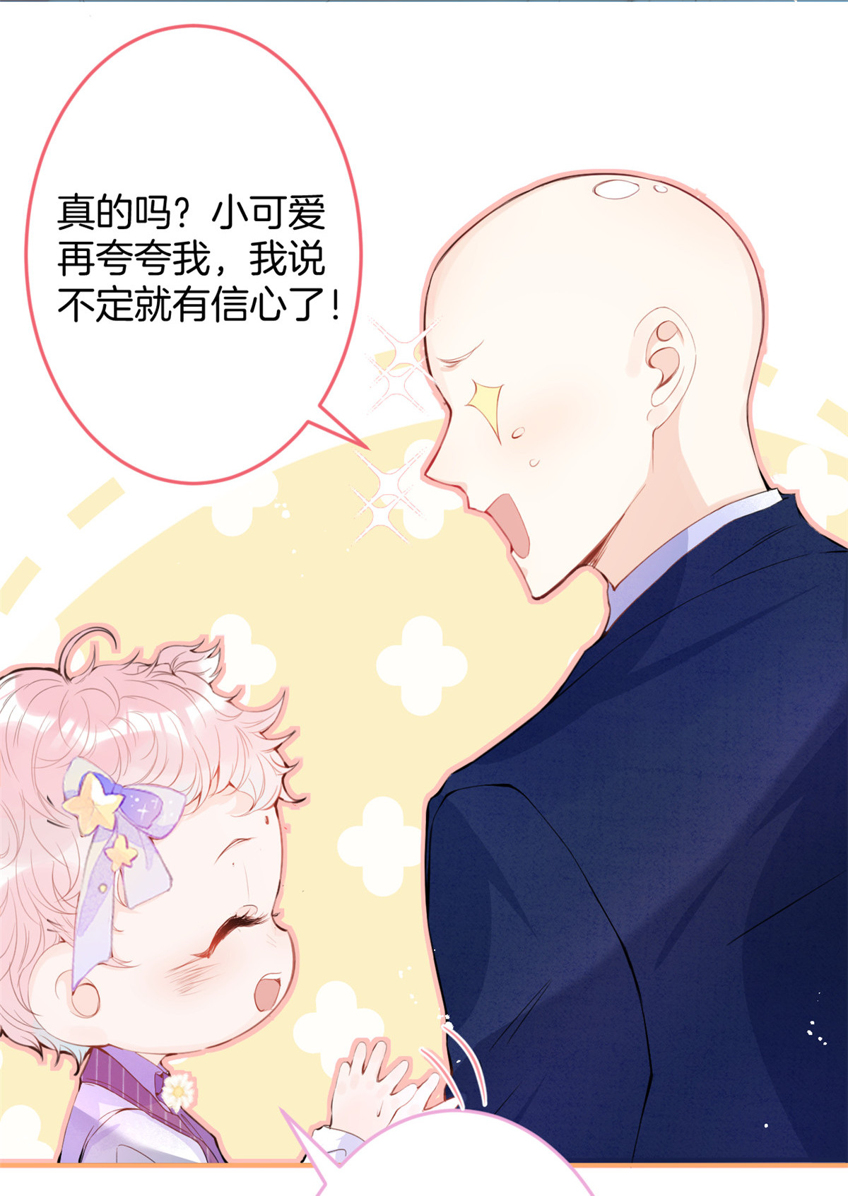 我有五个大佬爸爸16 16