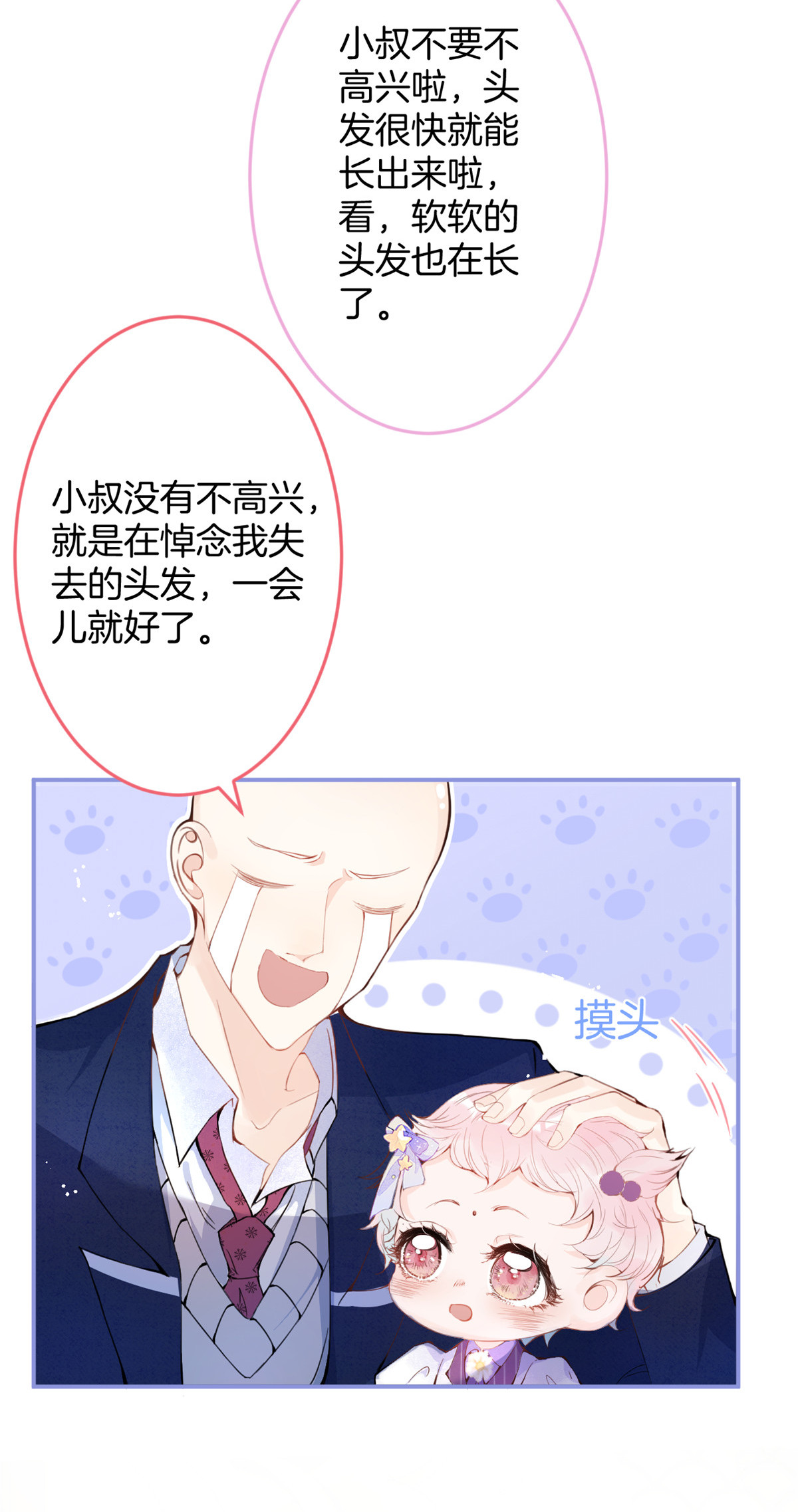 我有五个大佬爸爸16 16