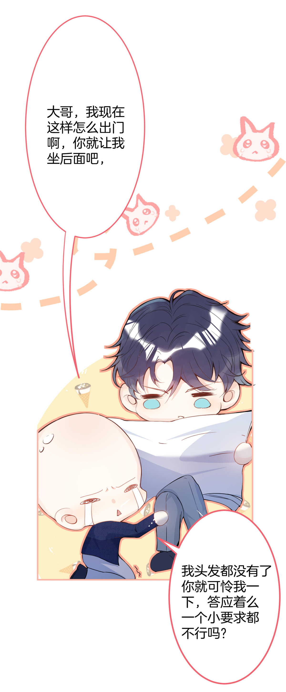 我有五个大佬爸爸16 16