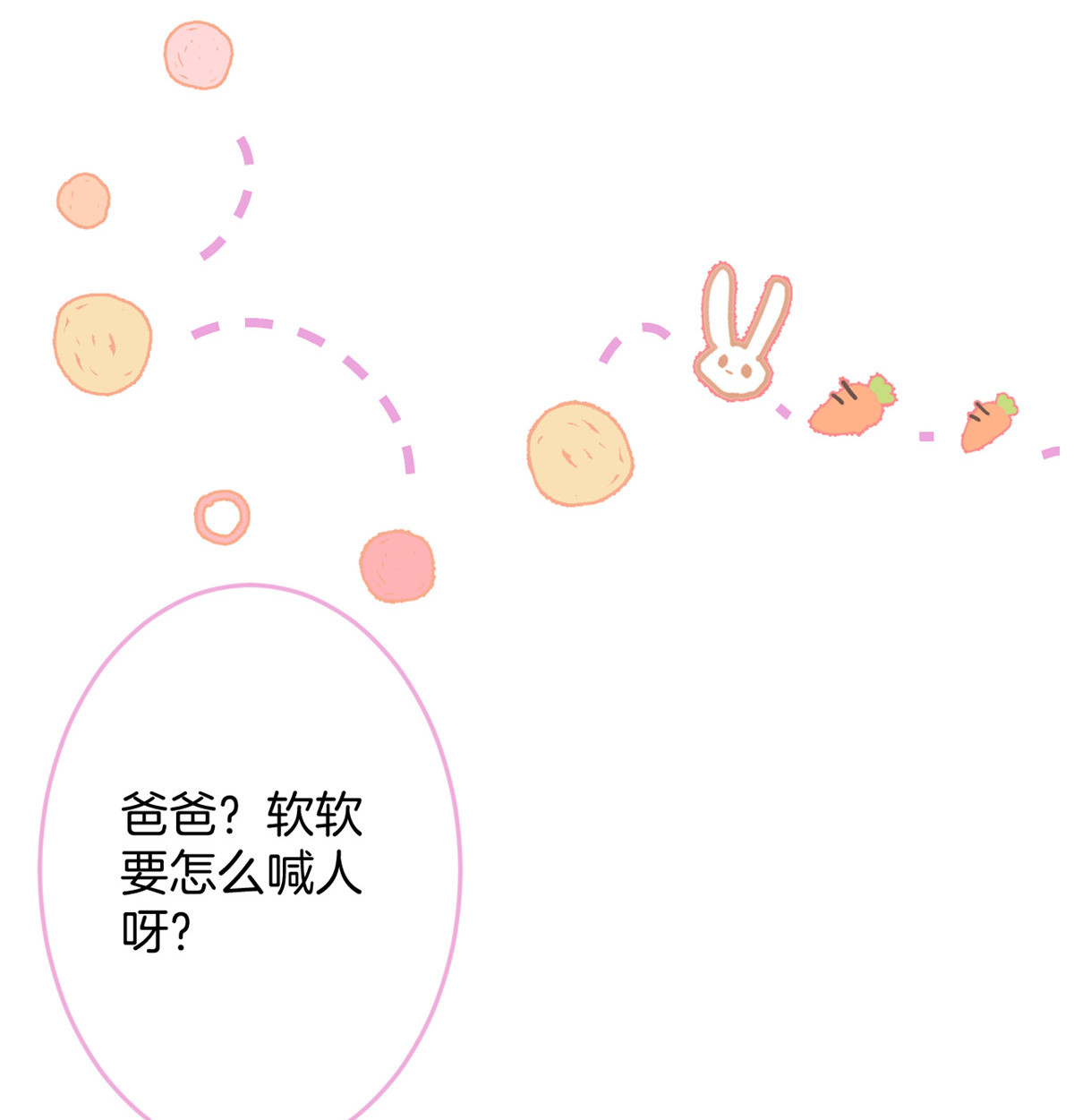 我有五个大佬爸爸17 17