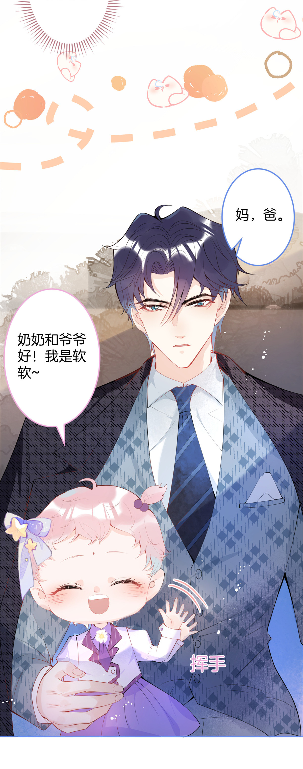 我有五个大佬爸爸17 17