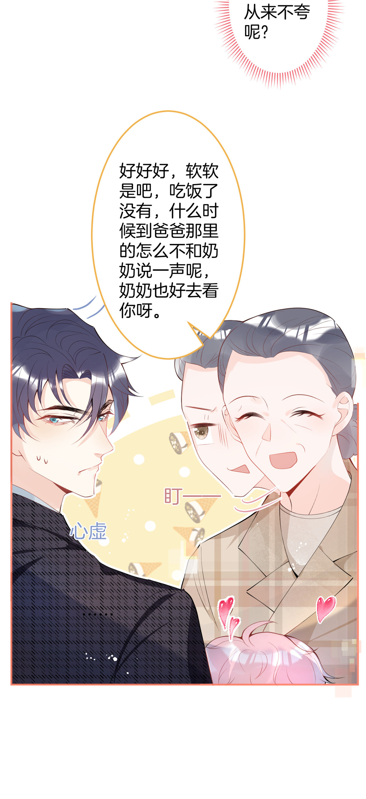 我有五个大佬爸爸17 17