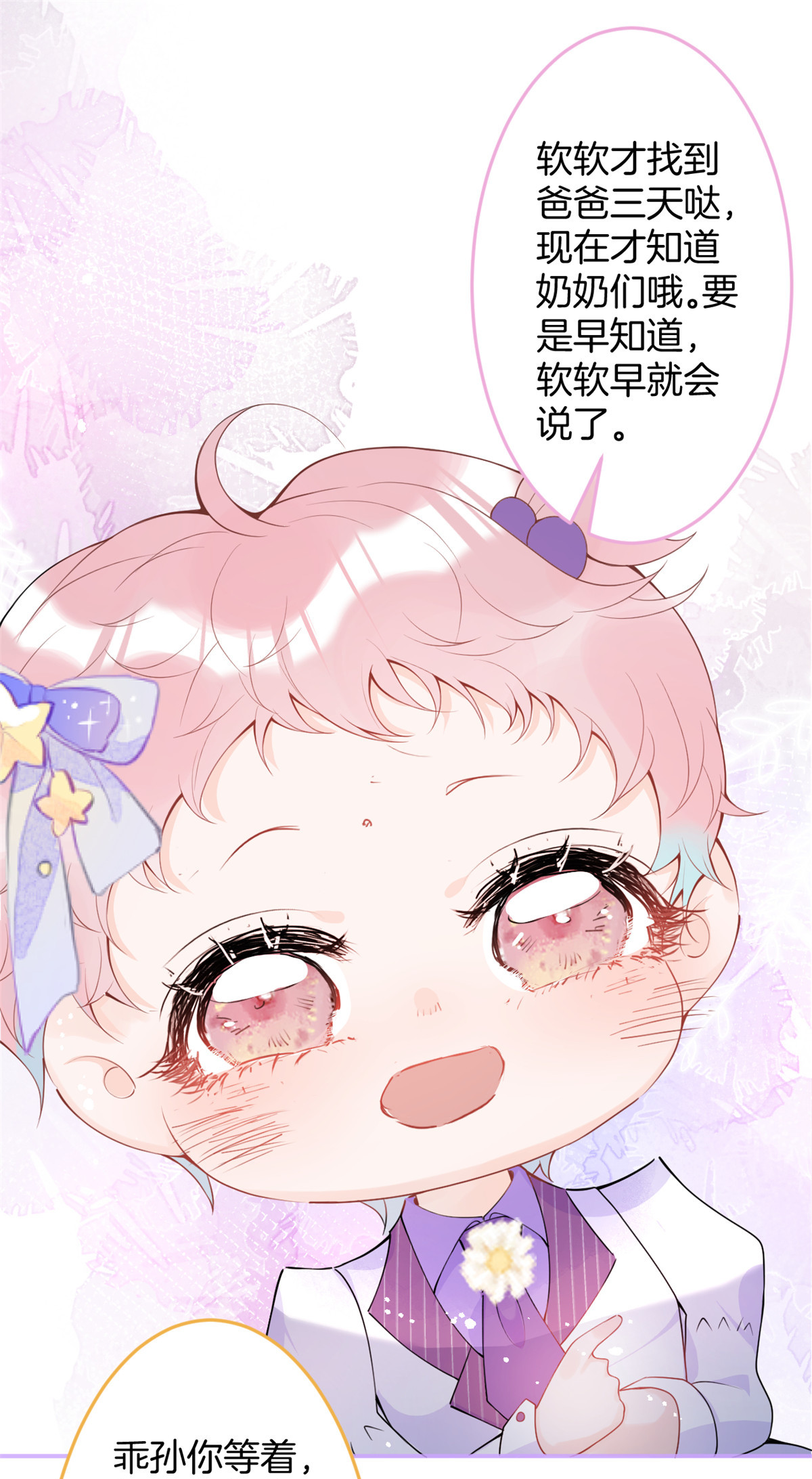 我有五个大佬爸爸17 17