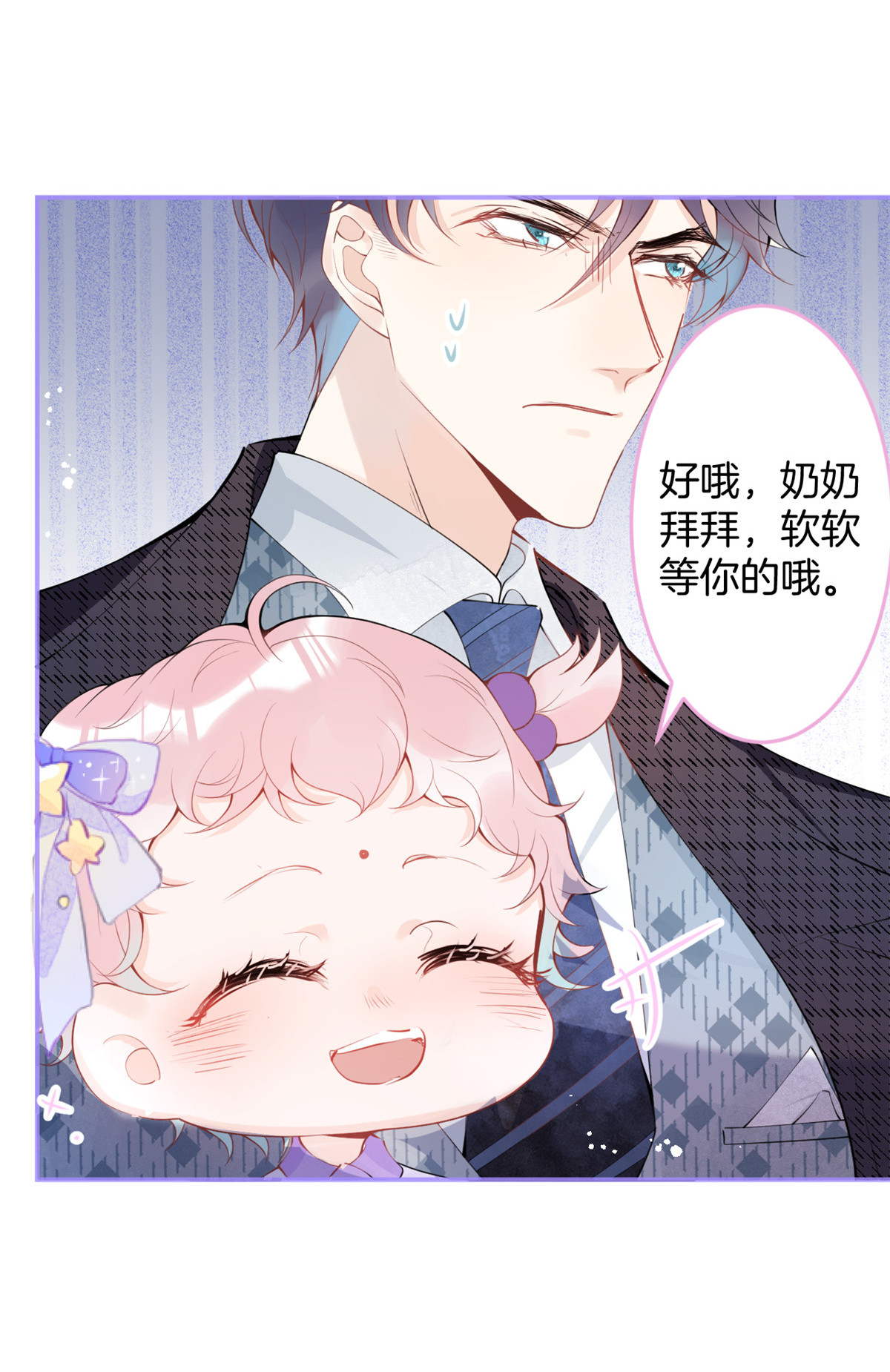 我有五个大佬爸爸17 17