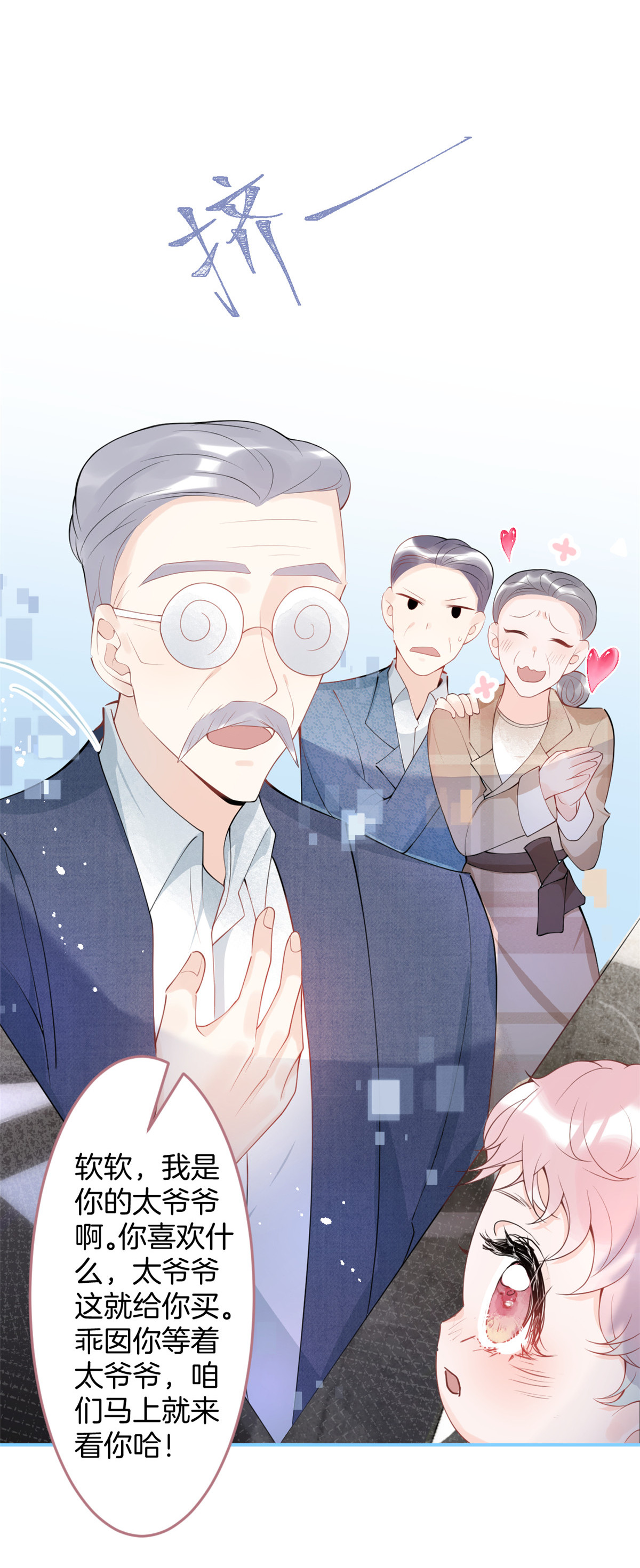 我有五个大佬爸爸17 17