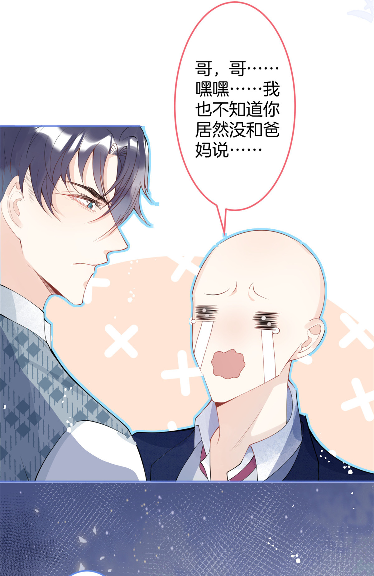 我有五个大佬爸爸17 17