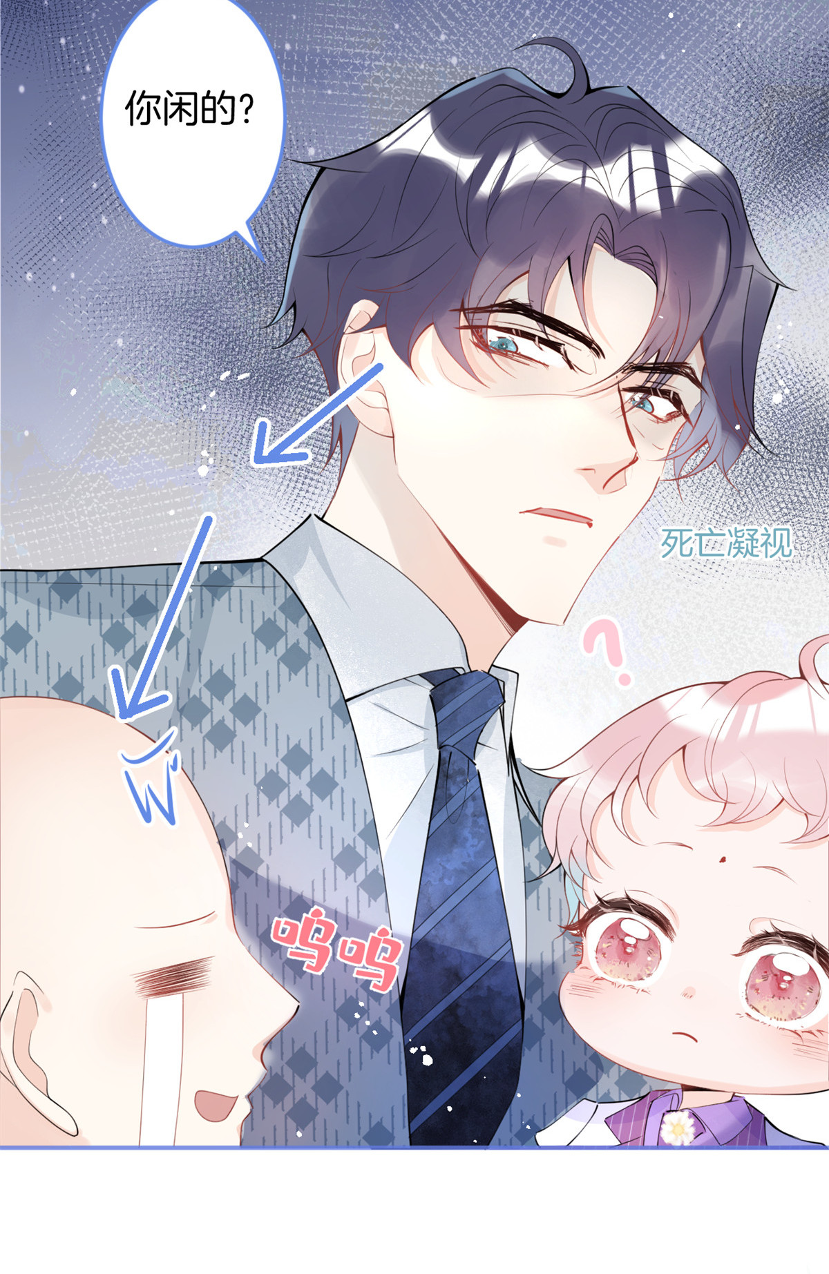 我有五个大佬爸爸17 17