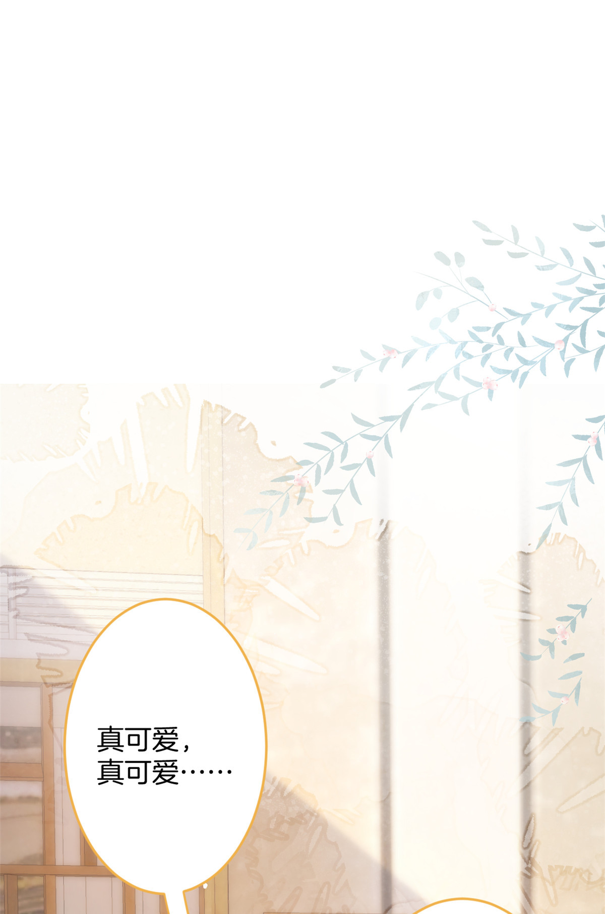 我有五个大佬爸爸17 17