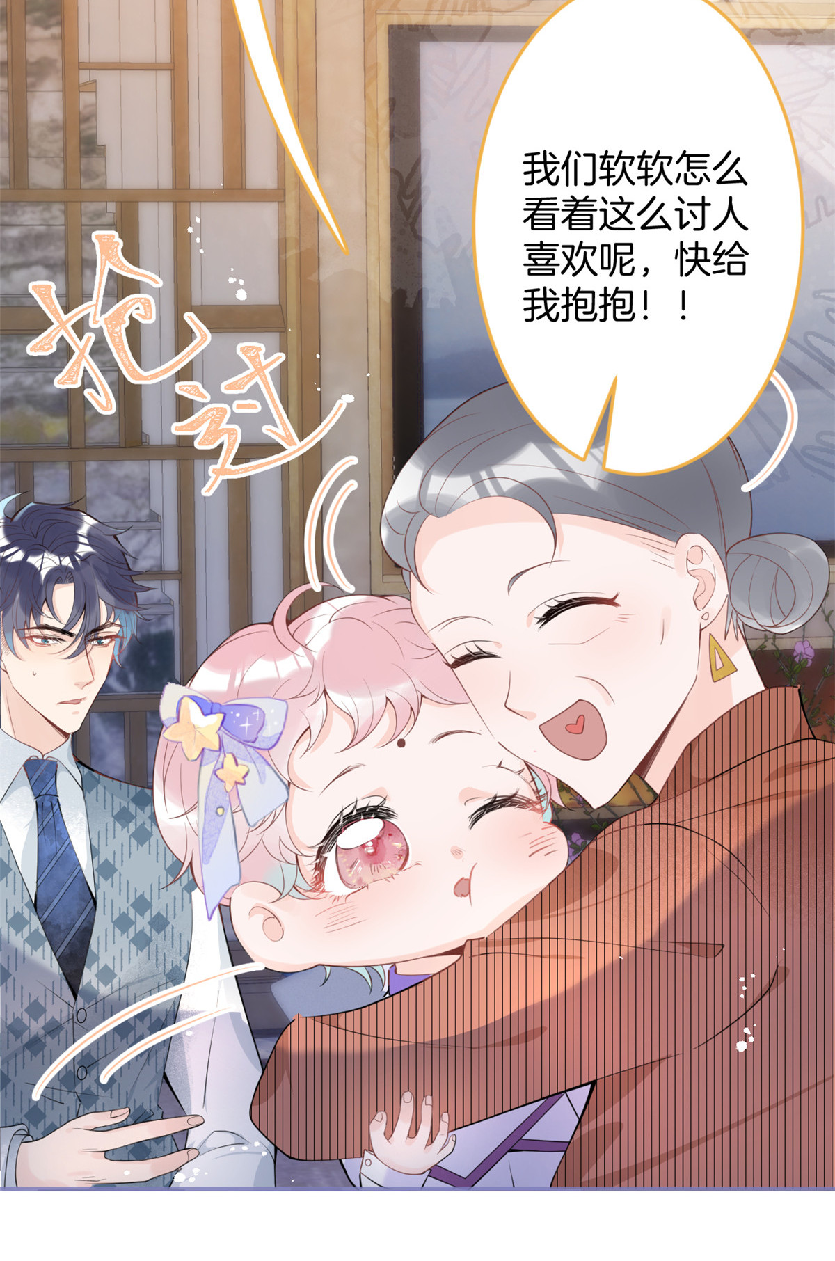 我有五个大佬爸爸17 17