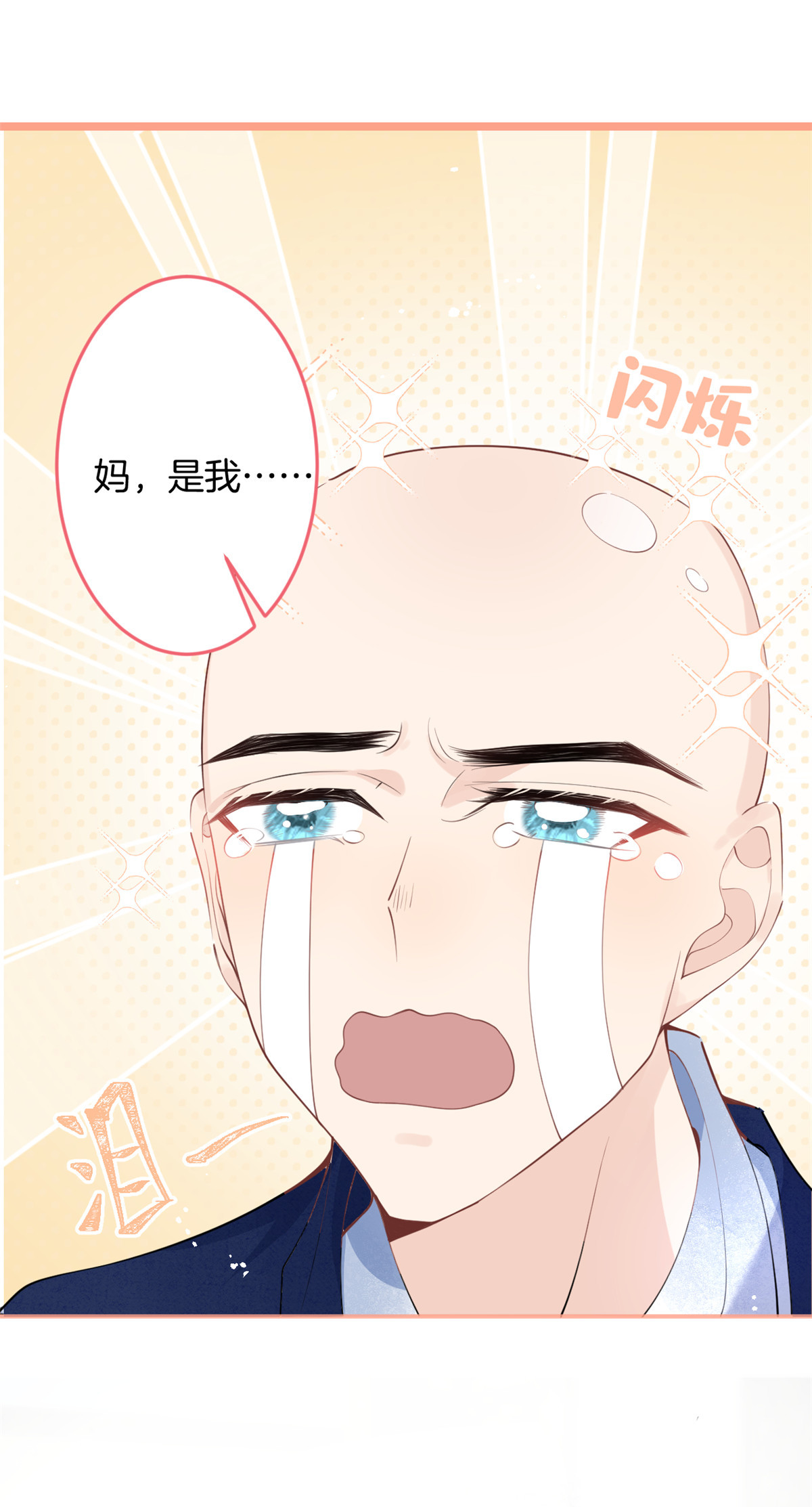 我有五个大佬爸爸17 17