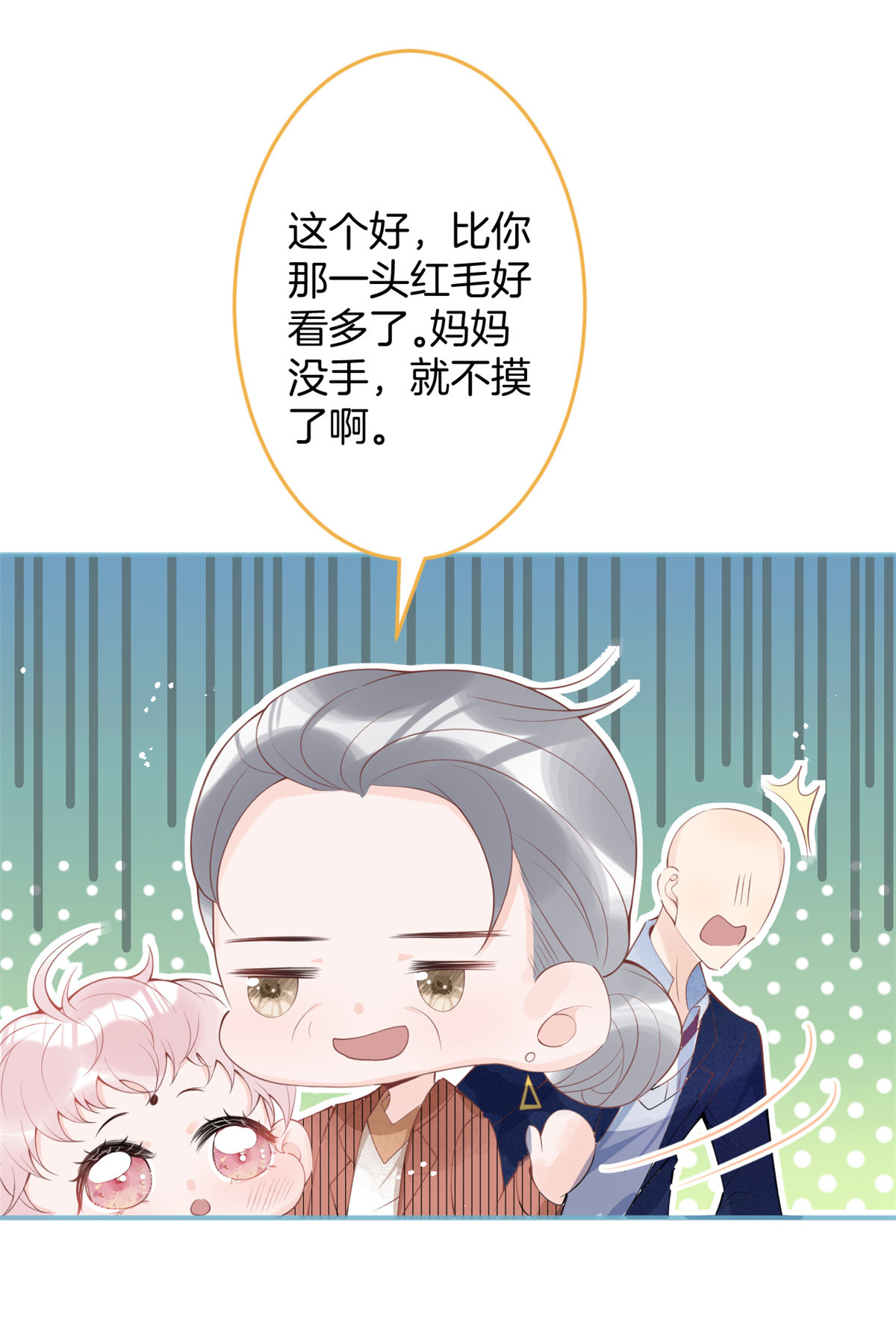 我有五个大佬爸爸17 17