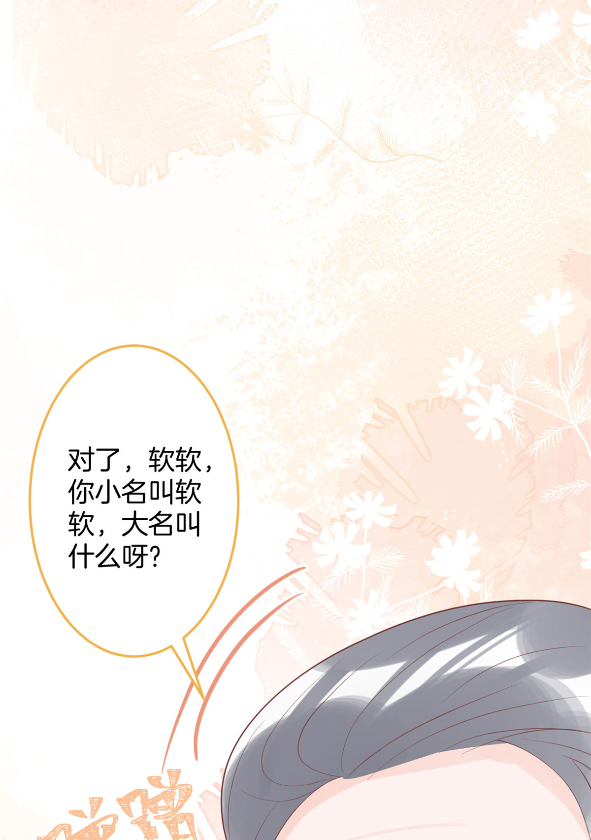 我有五个大佬爸爸17 17