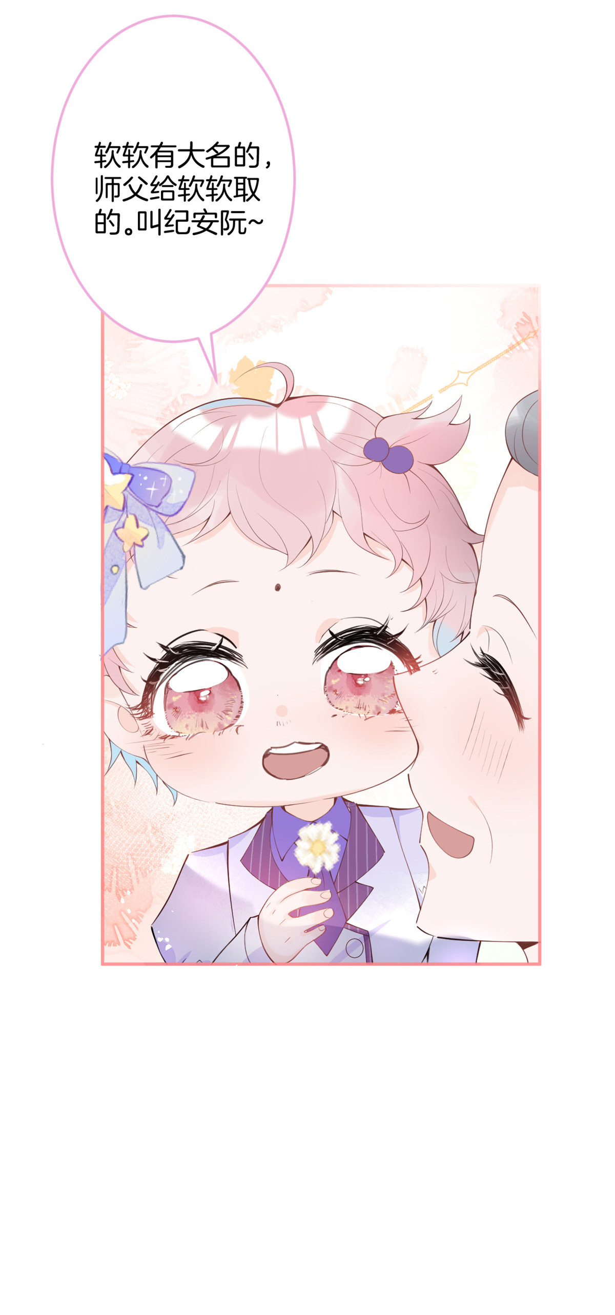 我有五个大佬爸爸17 17