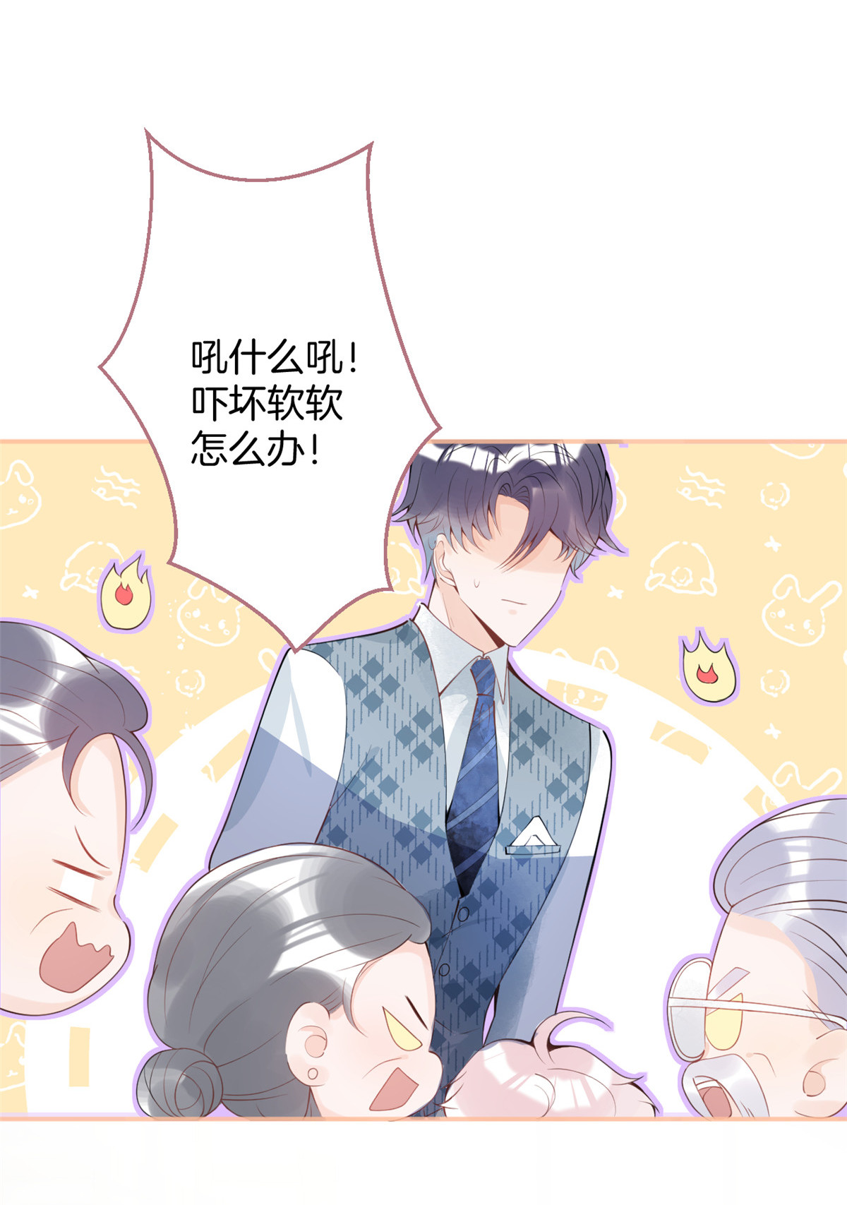 我有五个大佬爸爸17 17