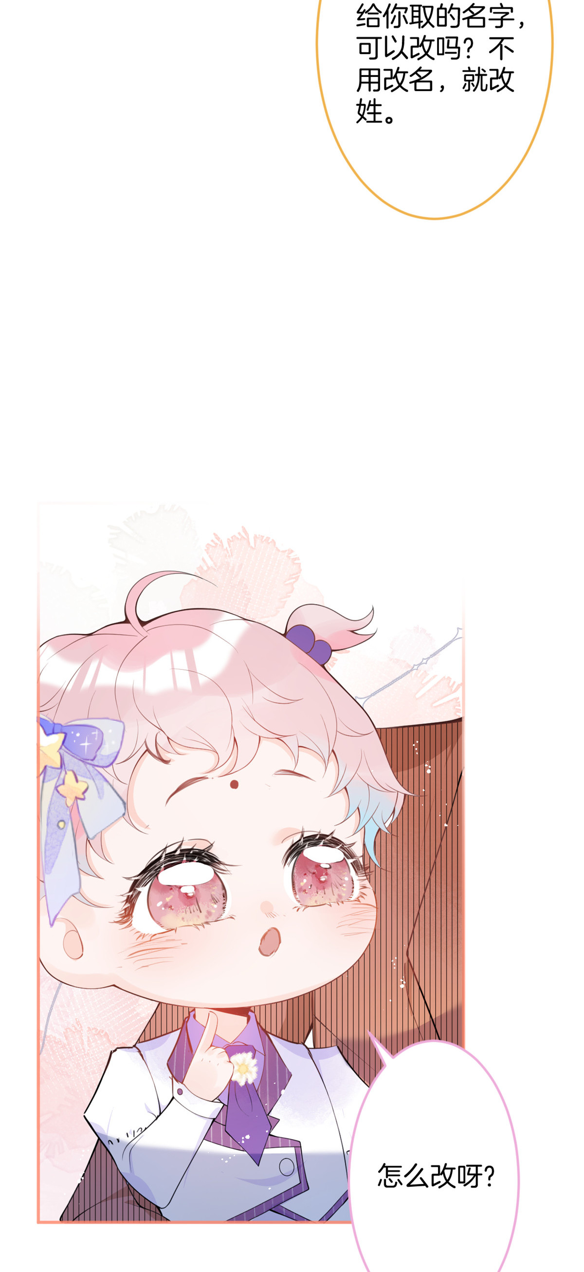 我有五个大佬爸爸17 17