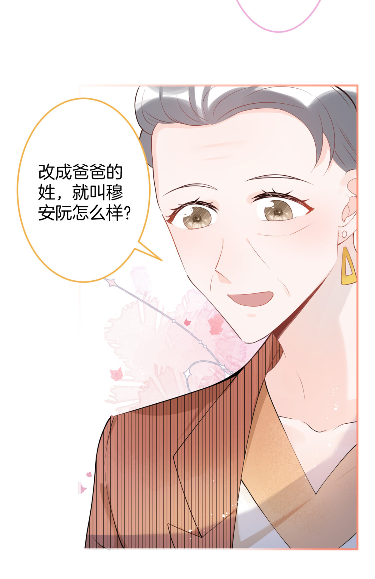 我有五个大佬爸爸17 17