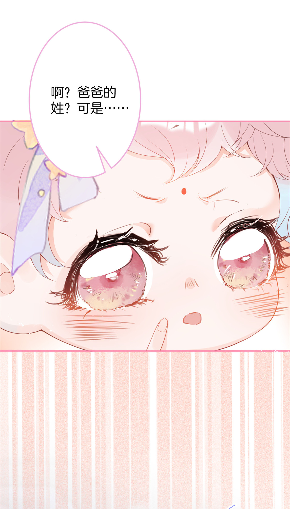 我有五个大佬爸爸17 17