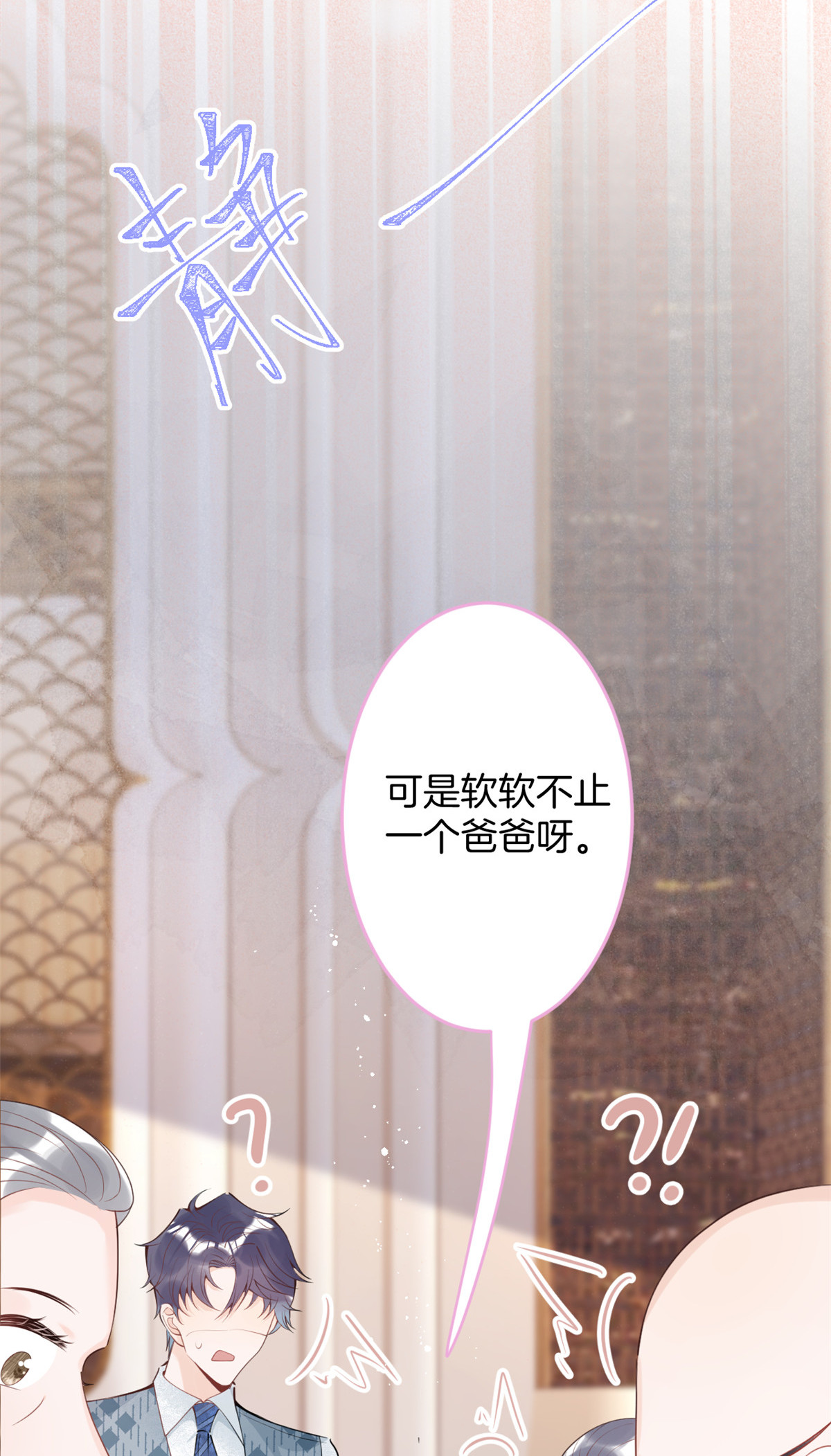 我有五个大佬爸爸17 17