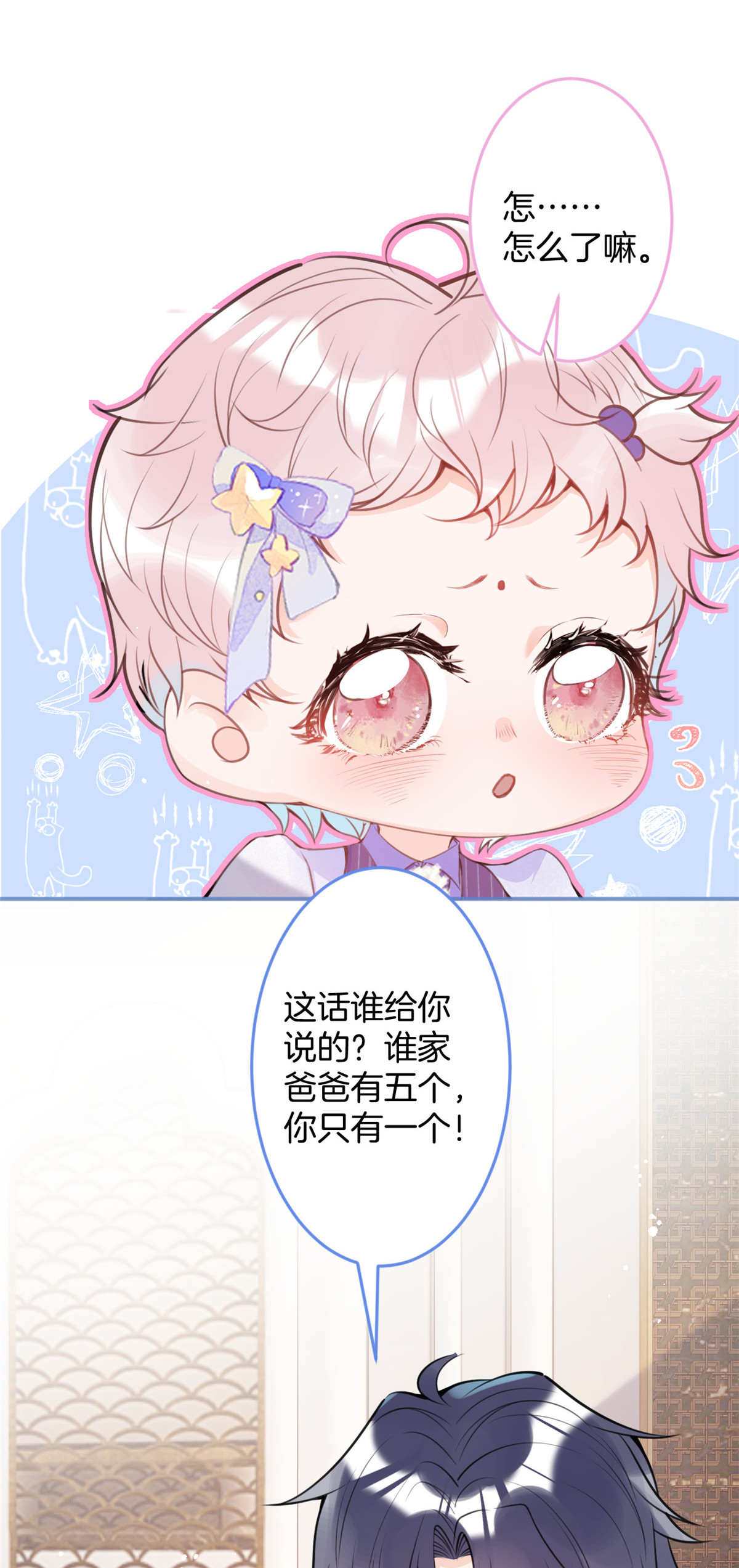 我有五个大佬爸爸18 18