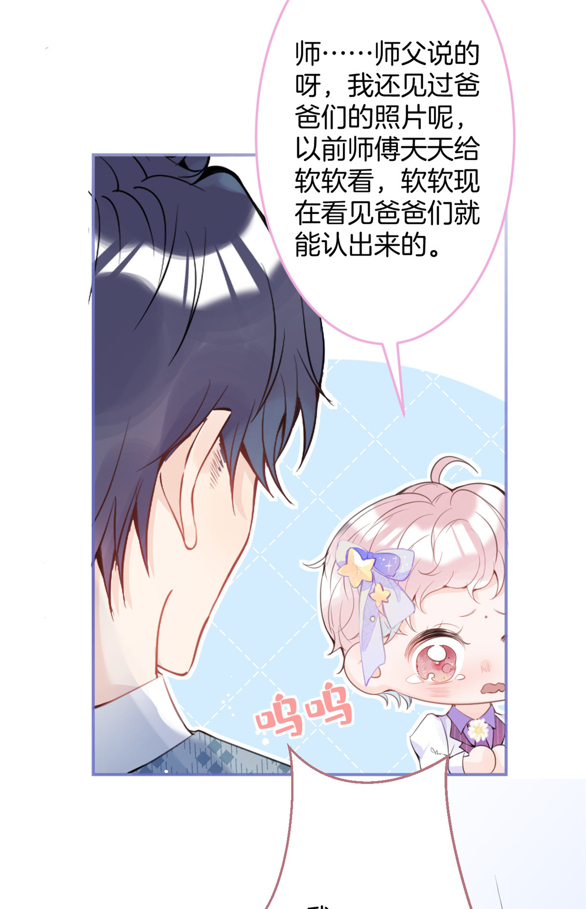 我有五个大佬爸爸18 18