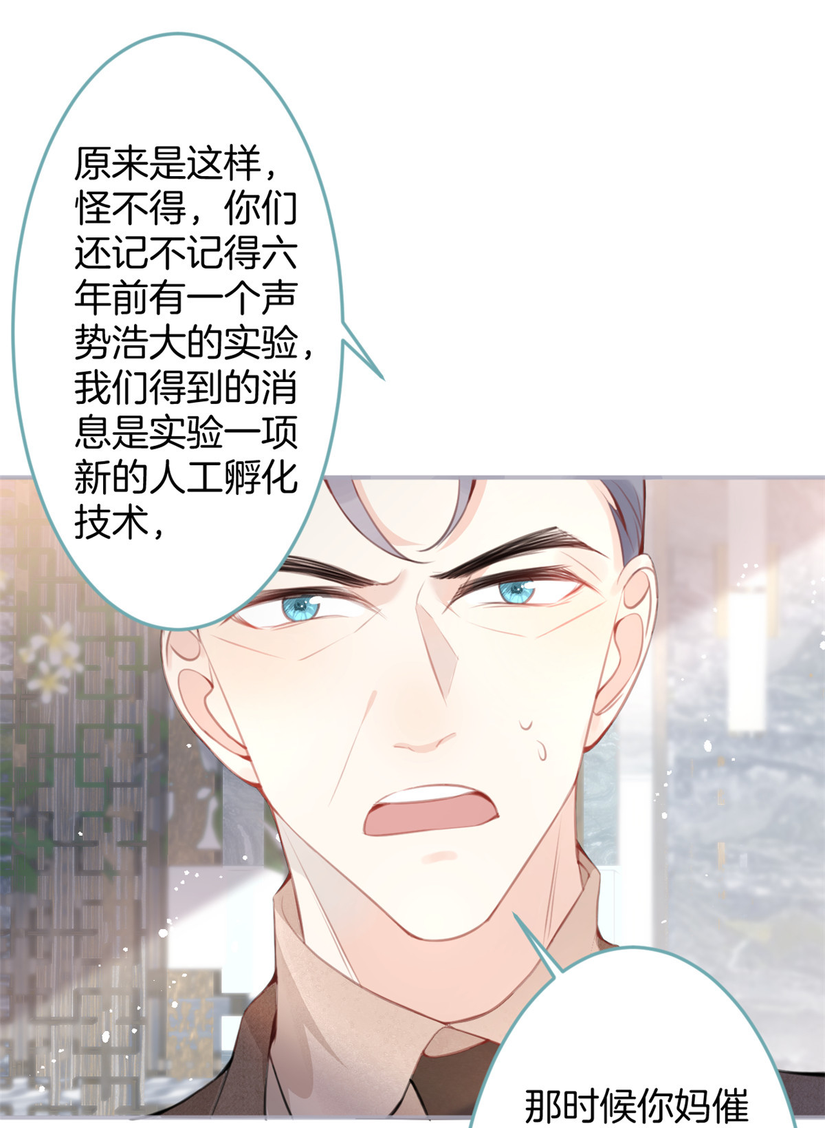 我有五个大佬爸爸18 18