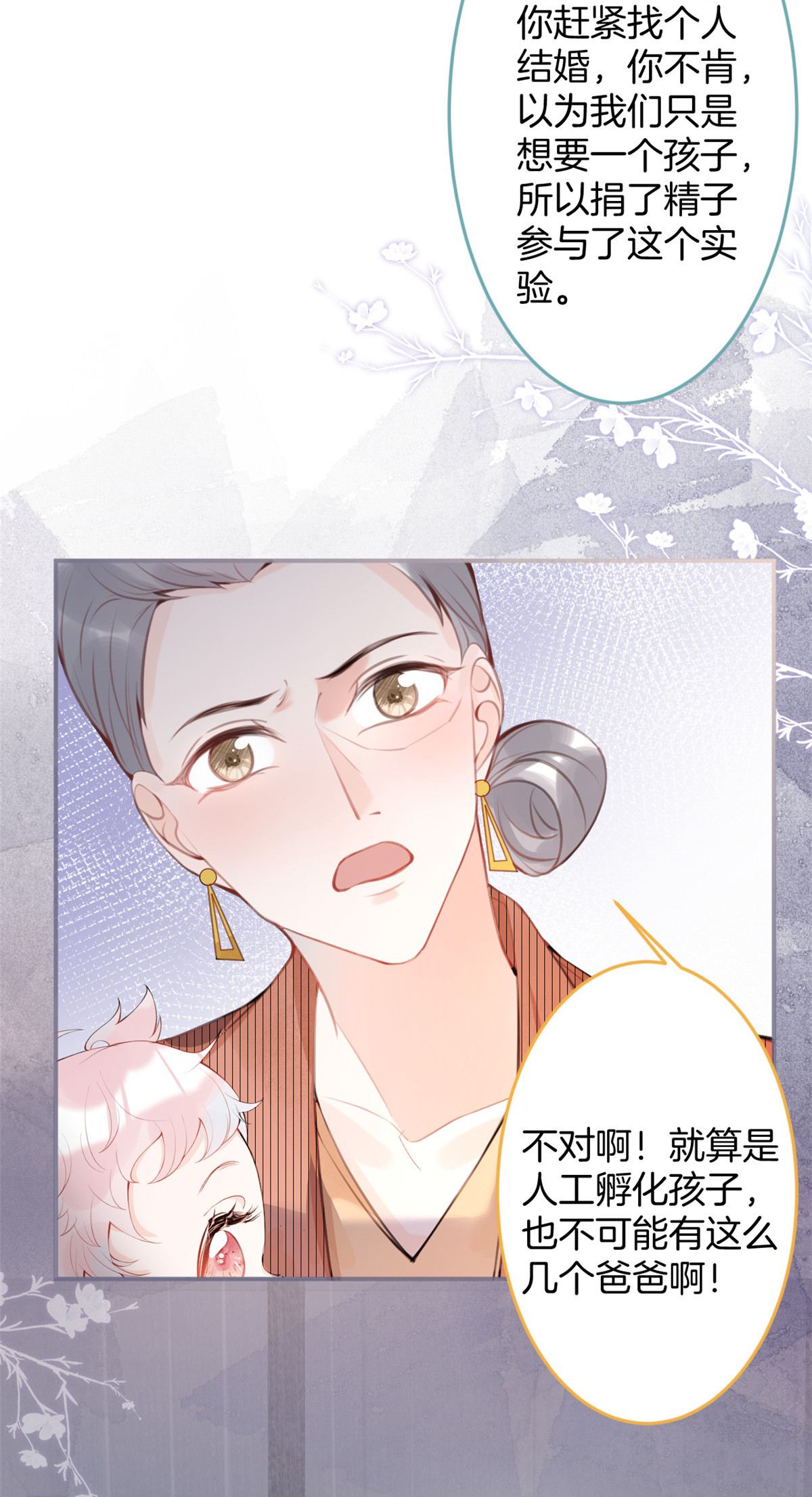 我有五个大佬爸爸18 18