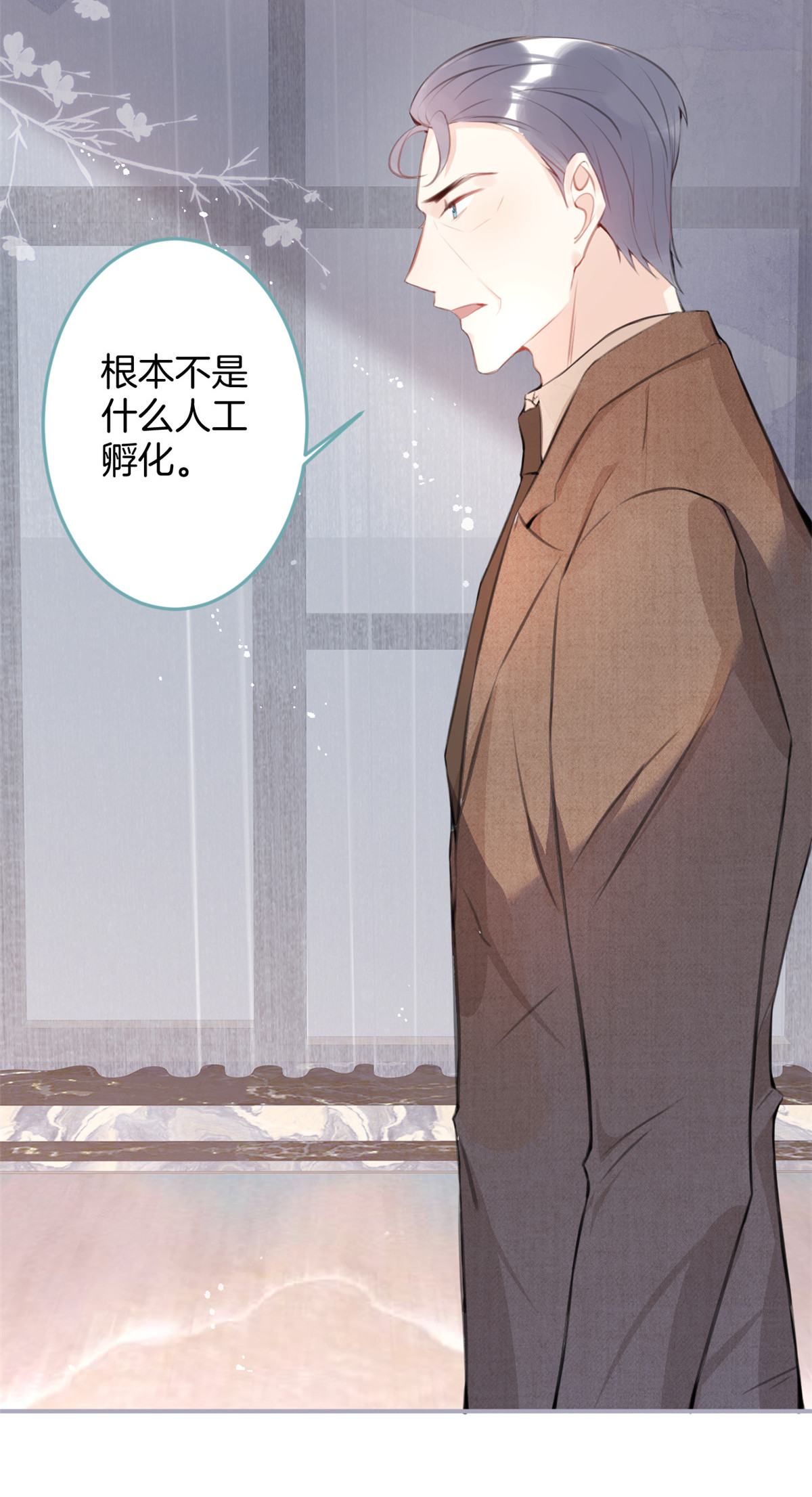 我有五个大佬爸爸18 18