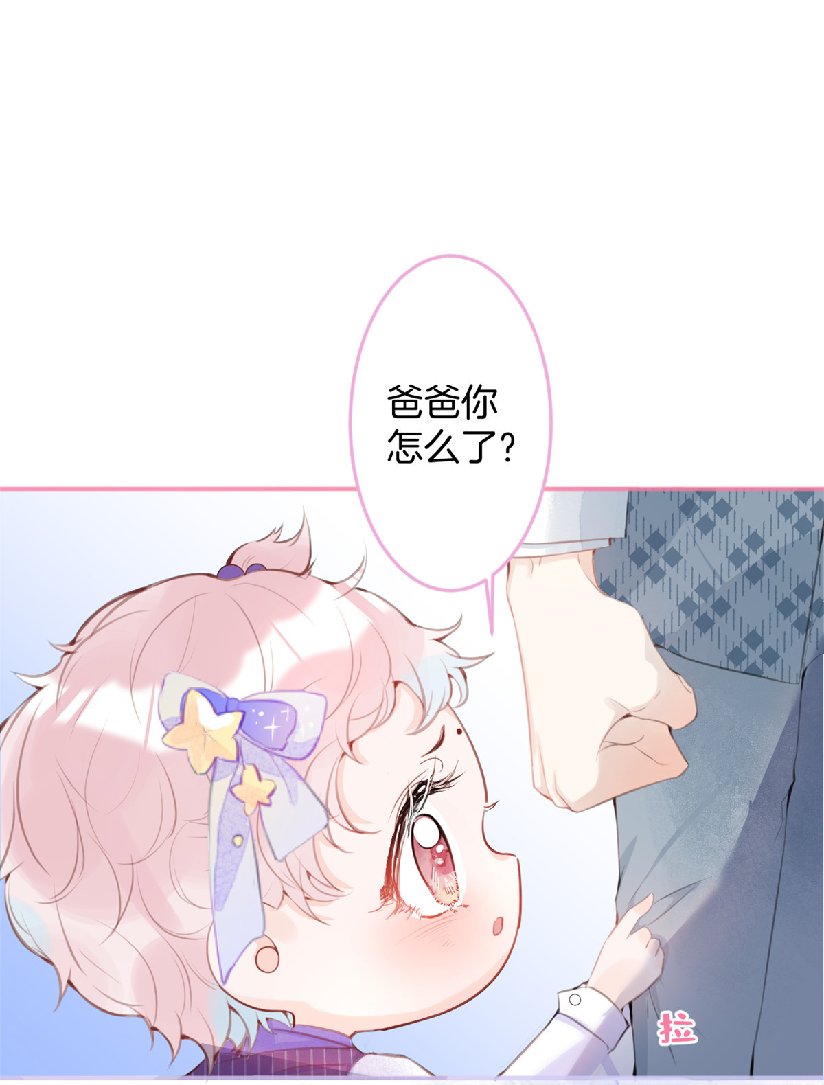 我有五个大佬爸爸18 18