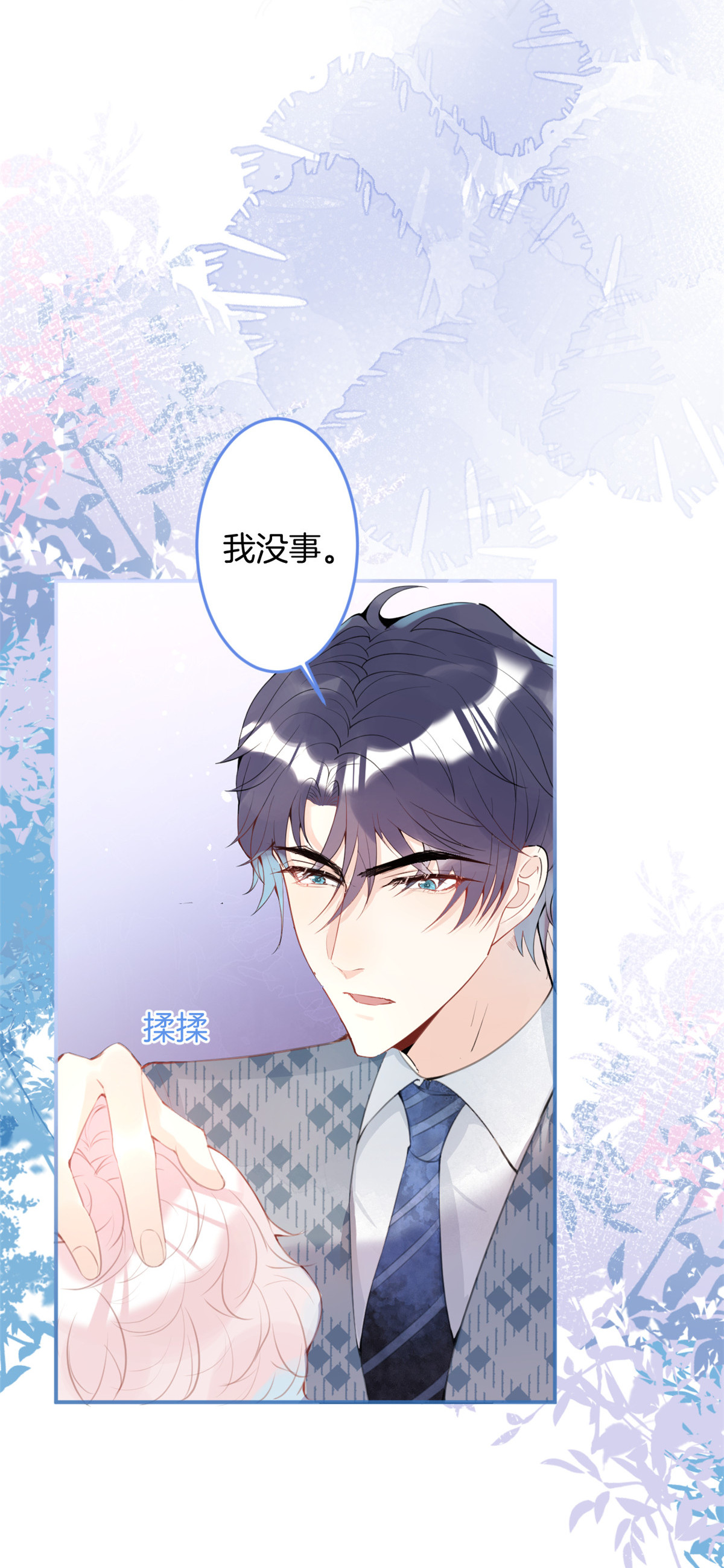 我有五个大佬爸爸18 18