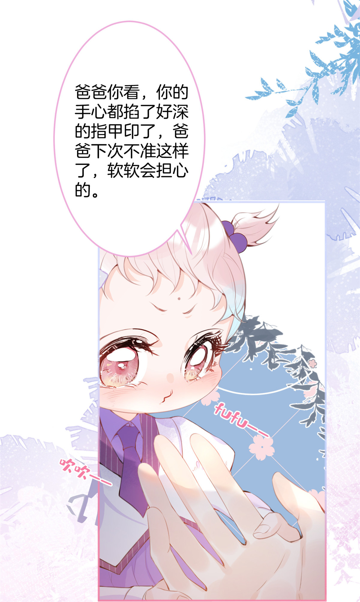 我有五个大佬爸爸18 18