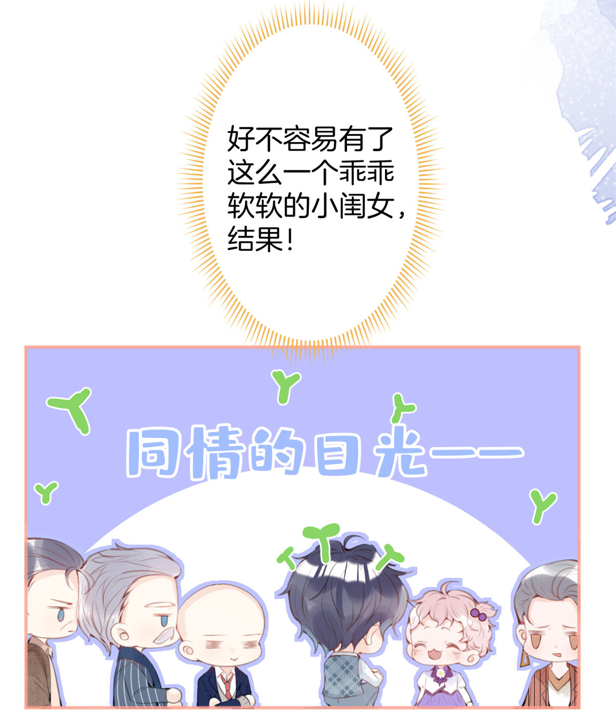 我有五个大佬爸爸18 18